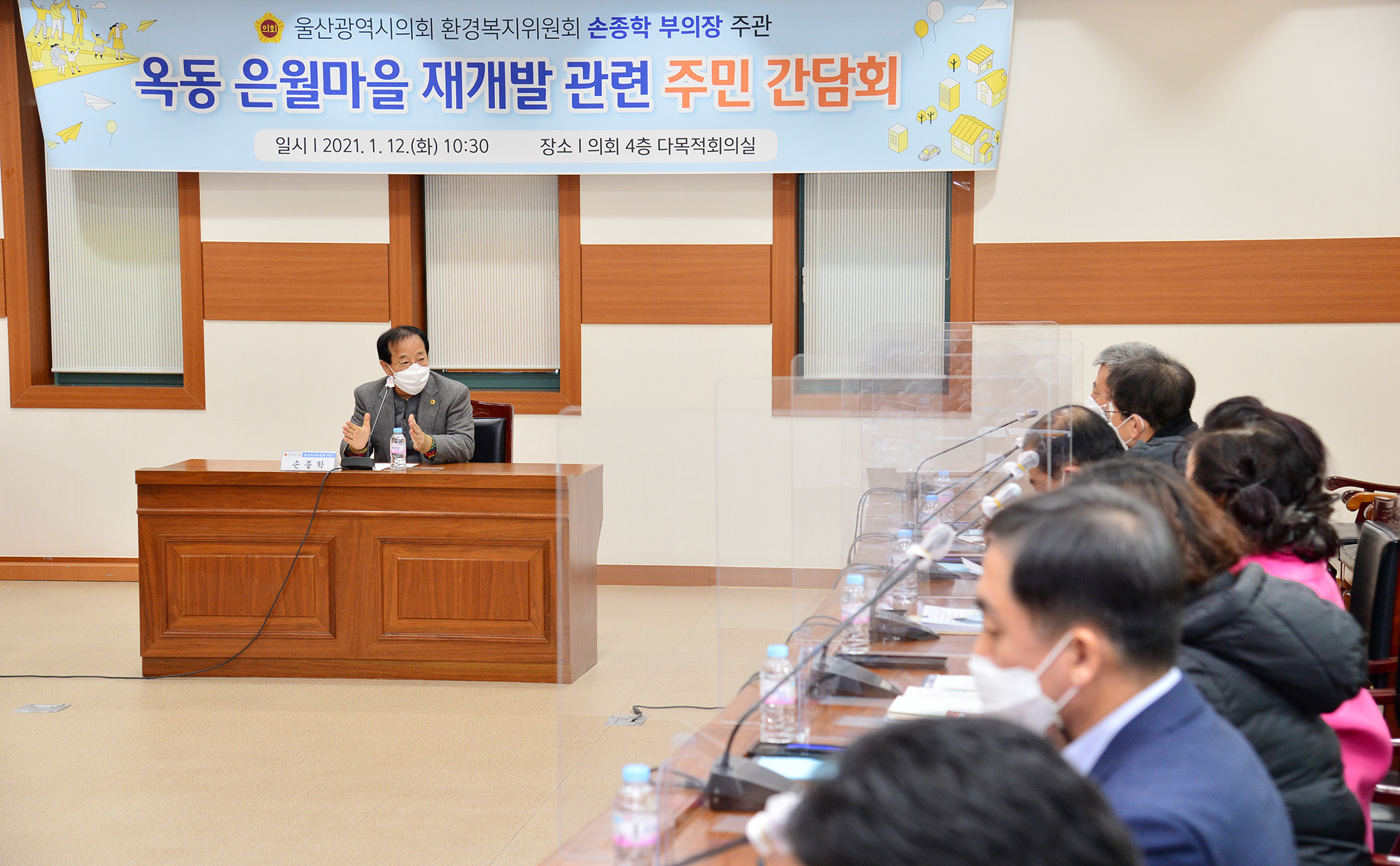 손종학 부의장, 옥동 은월마을 재개발 관련 주민 간담회4