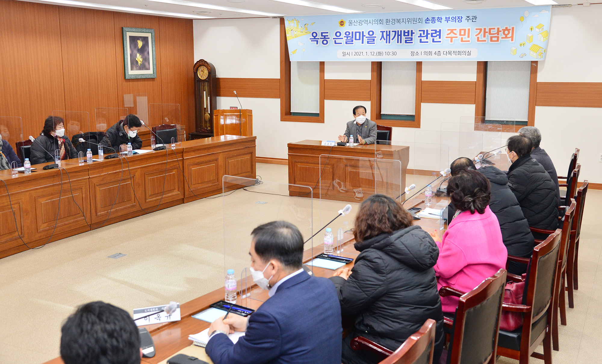 손종학 부의장, 옥동 은월마을 재개발 관련 주민 간담회5