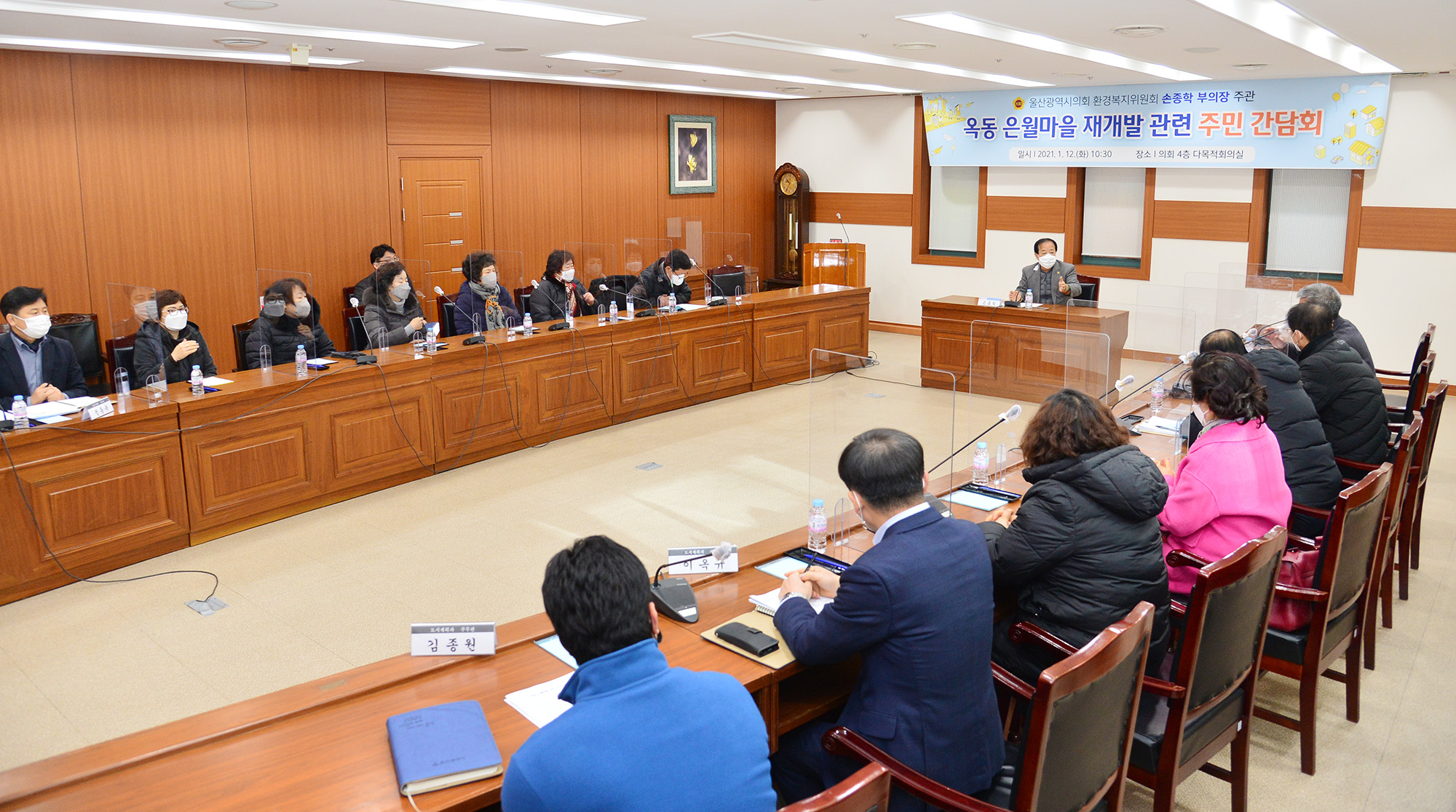 손종학 부의장, 옥동 은월마을 재개발 관련 주민 간담회6