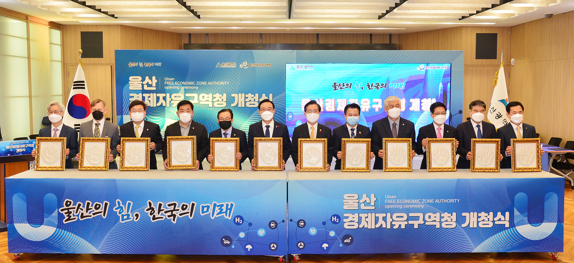 울산경제자유구역청 개청식1