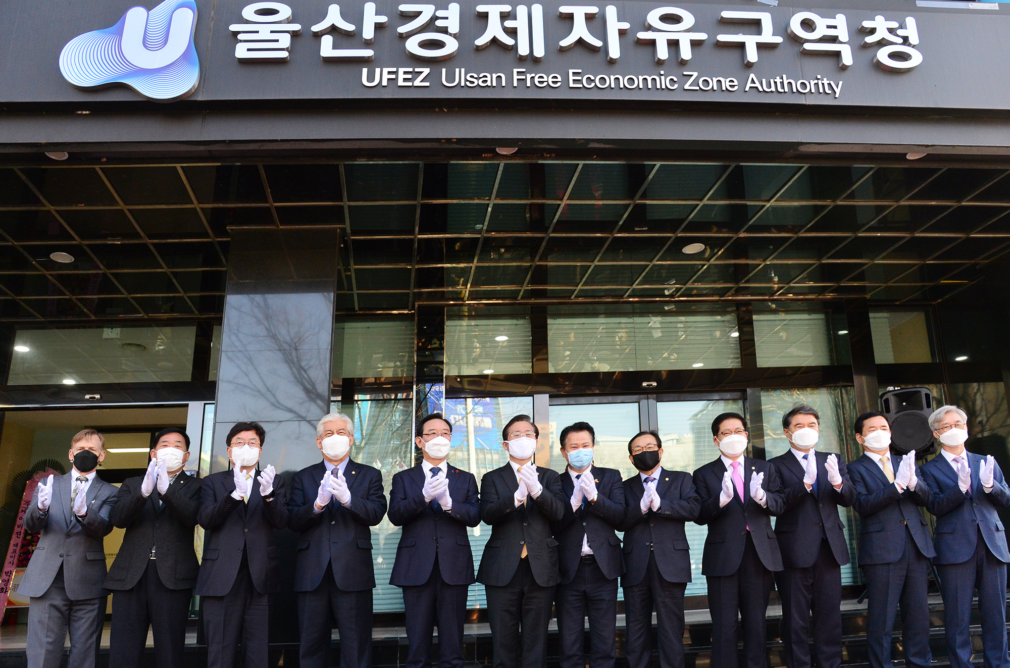 울산경제자유구역청 개청식5