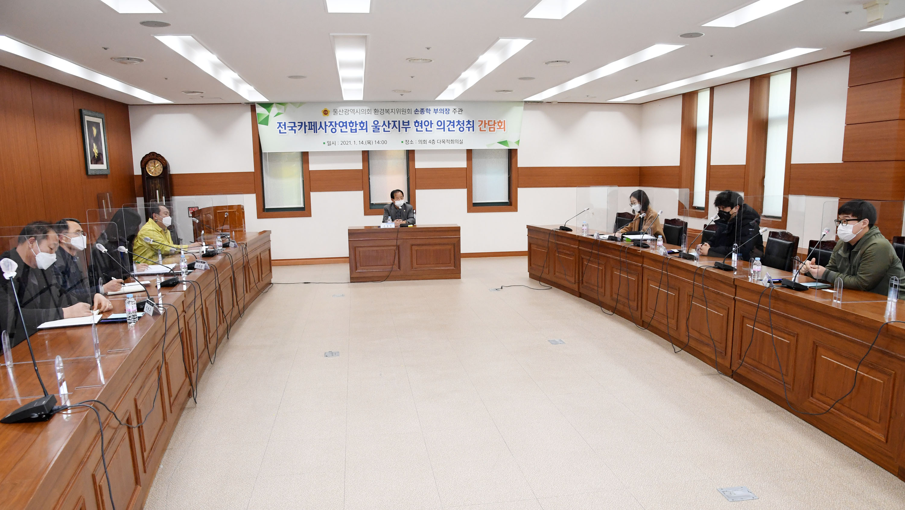 손종학 부의장, 전국카페사장연합회 울산지부 현안 의견청취 간담회1