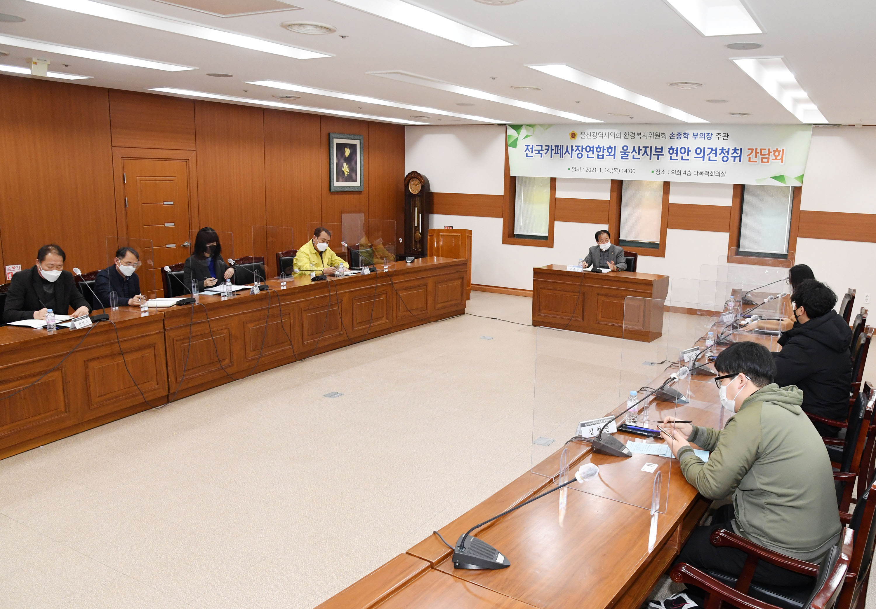 손종학 부의장, 전국카페사장연합회 울산지부 현안 의견청취 간담회3