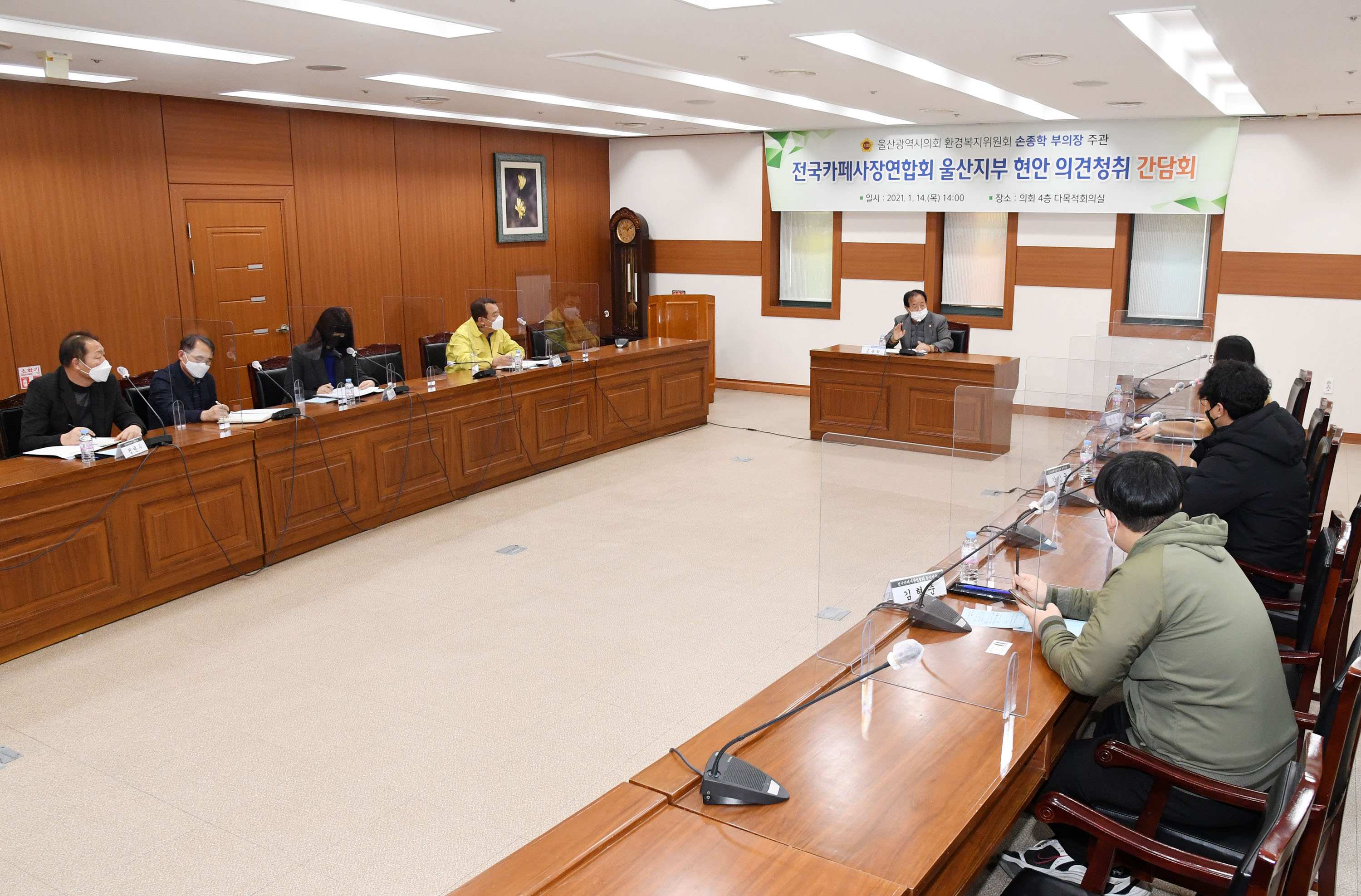 손종학 부의장, 전국카페사장연합회 울산지부 현안 의견청취 간담회4