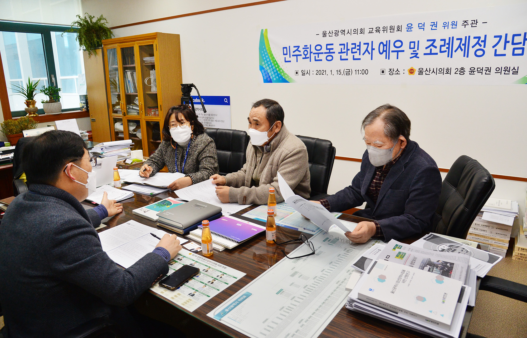 윤덕권 의원, 울산 민주화운동 관련자 예우 및 조례 제정 간담회4