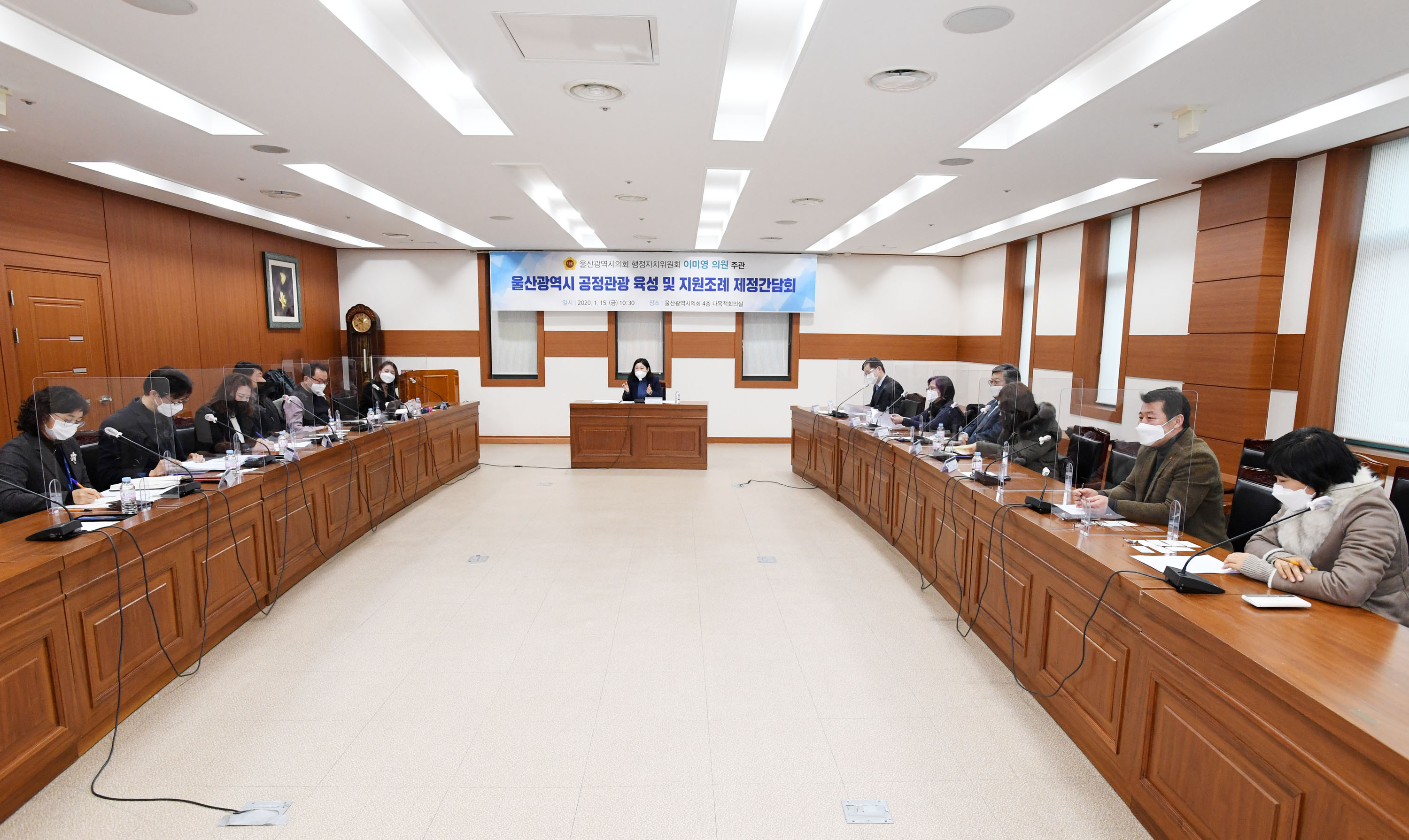 이미영 의원, 공정관광 육성 조례 제정 간담회1