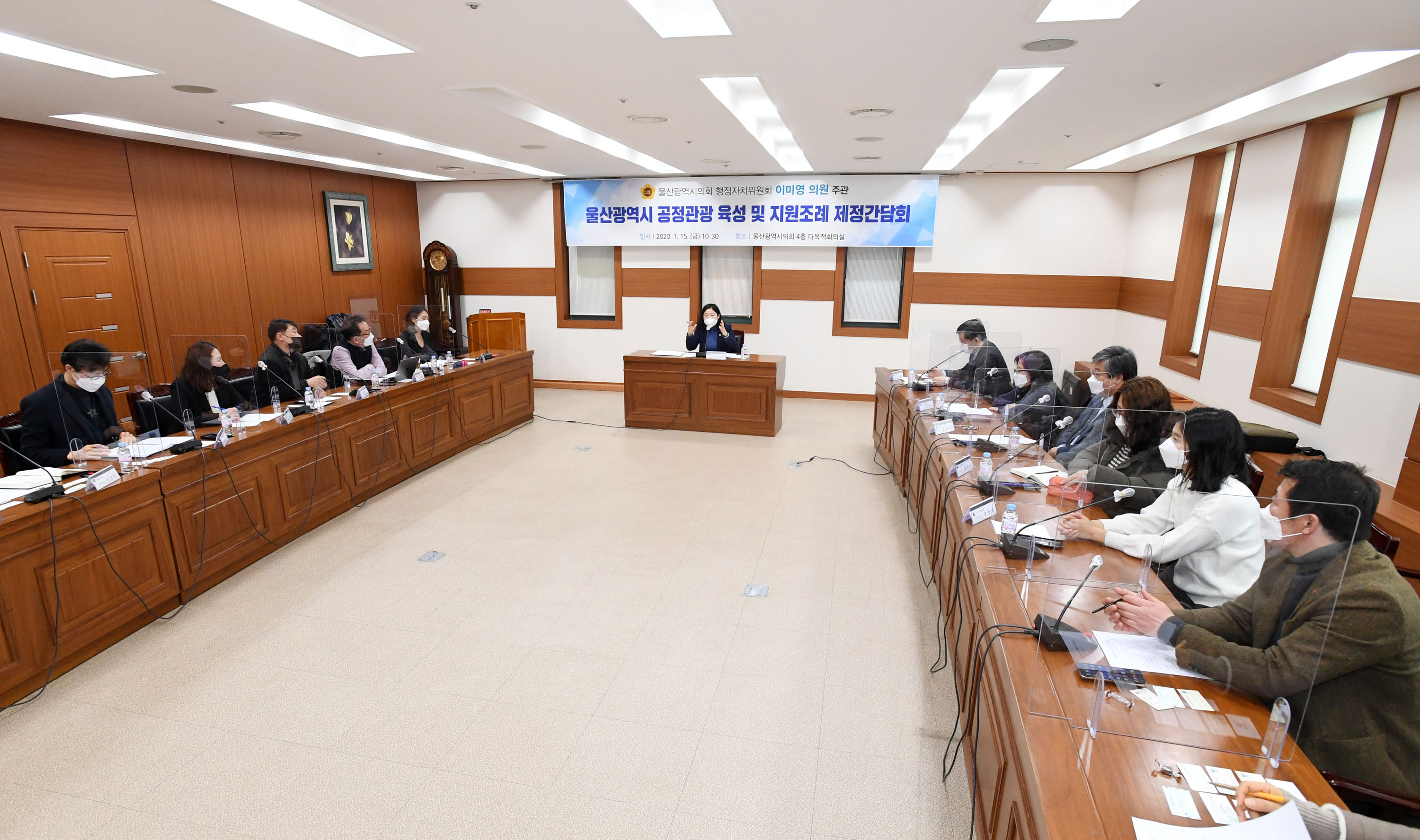 이미영 의원, 공정관광 육성 조례 제정 간담회2