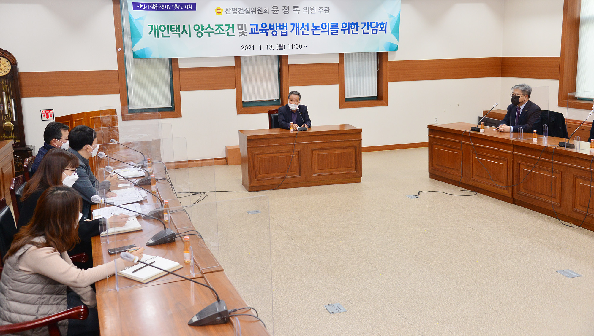 윤정록 의원, 개인택시 양수조건 및 교육방법 개선 논의를 위한 간담회3