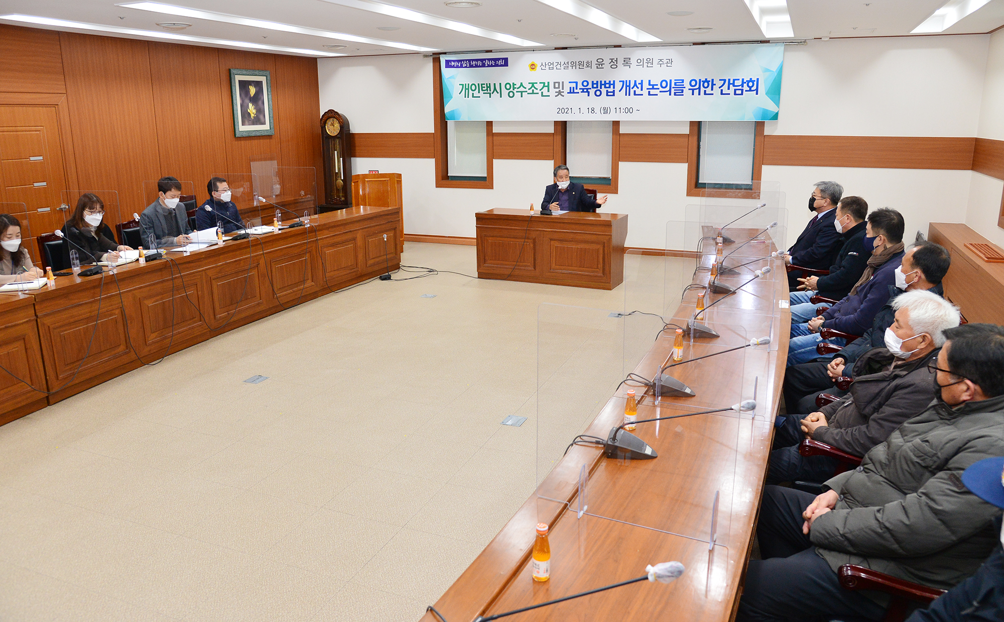 윤정록 의원, 개인택시 양수조건 및 교육방법 개선 논의를 위한 간담회4