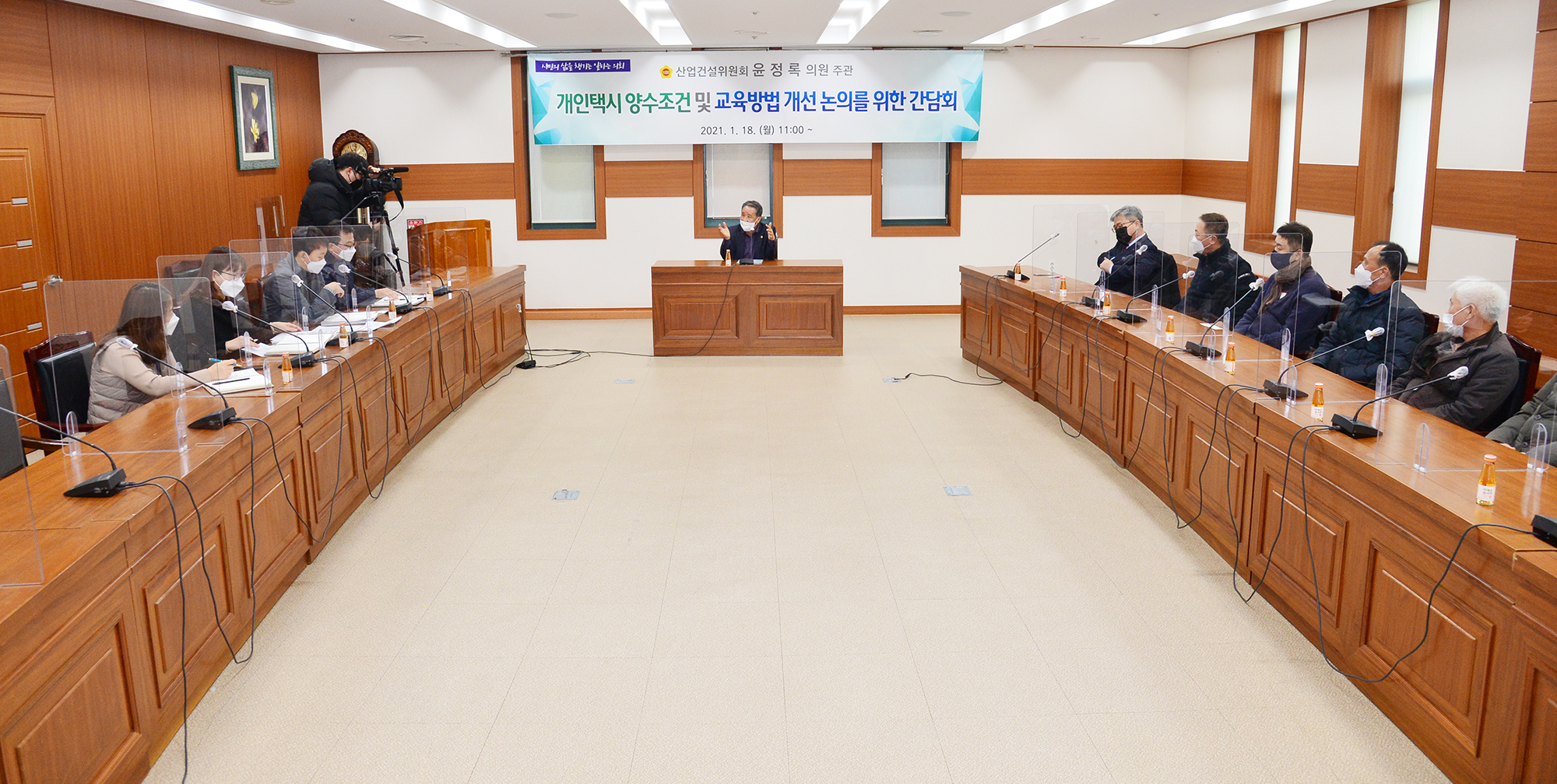 윤정록 의원, 개인택시 양수조건 및 교육방법 개선 논의를 위한 간담회5