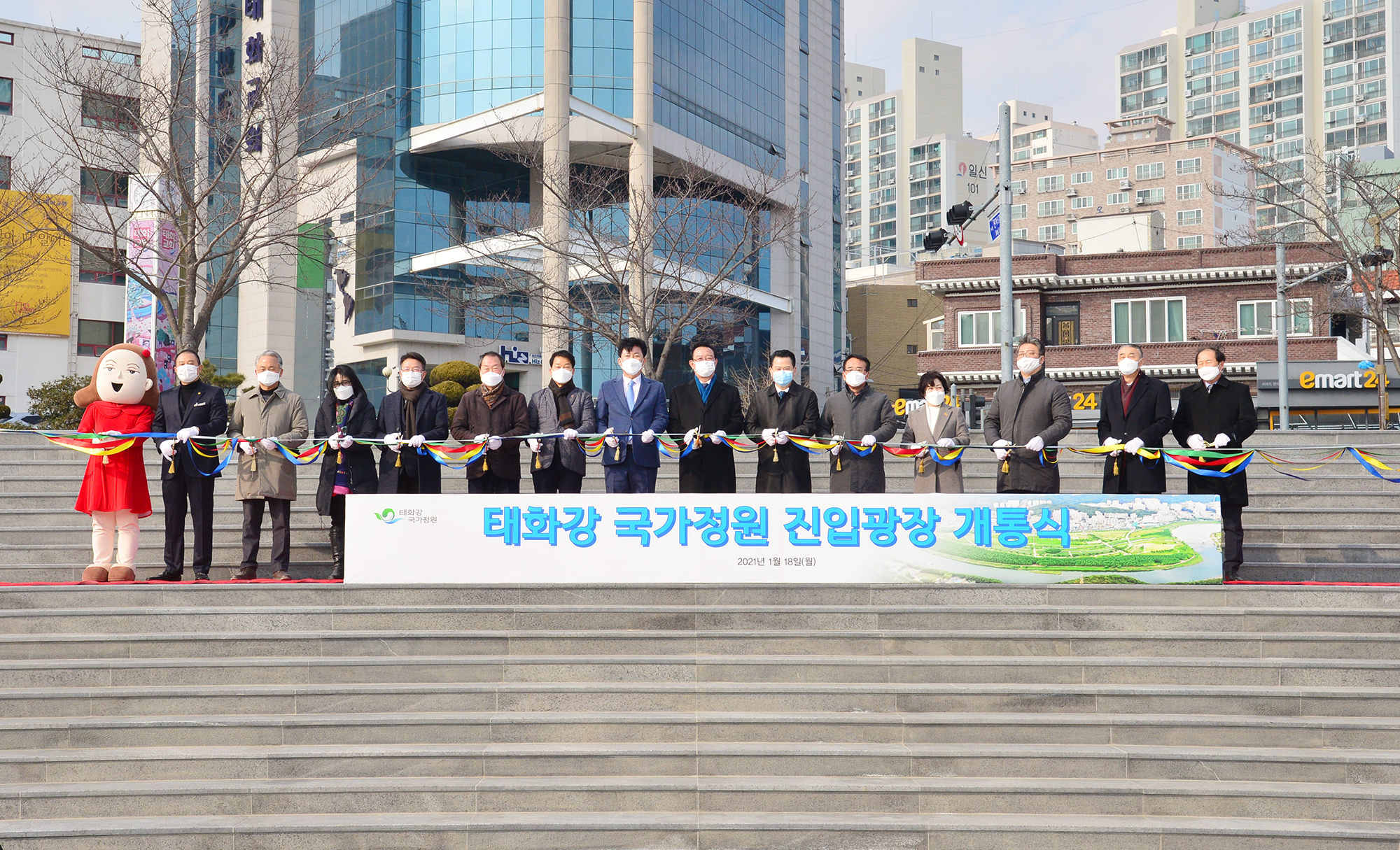 태화강 국가정원 진입광장 개통식1