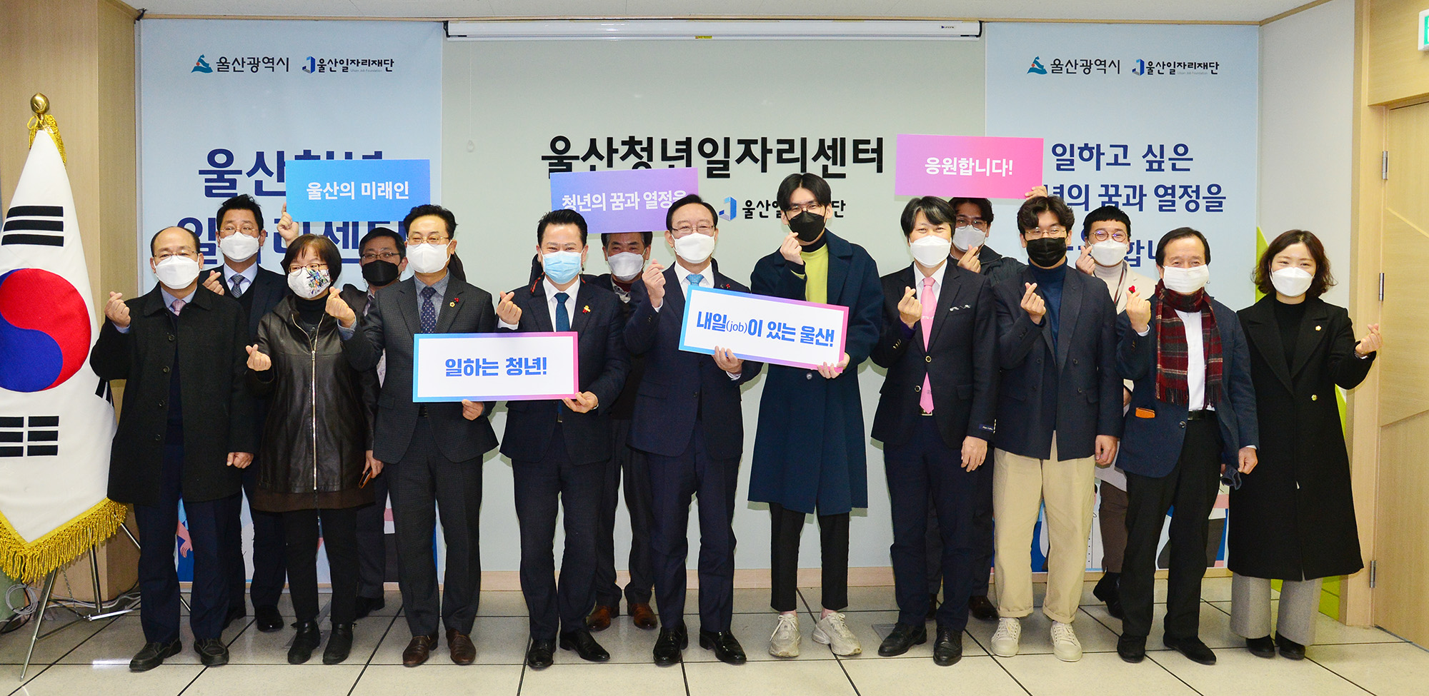 울산청년일자리센터 개소식1