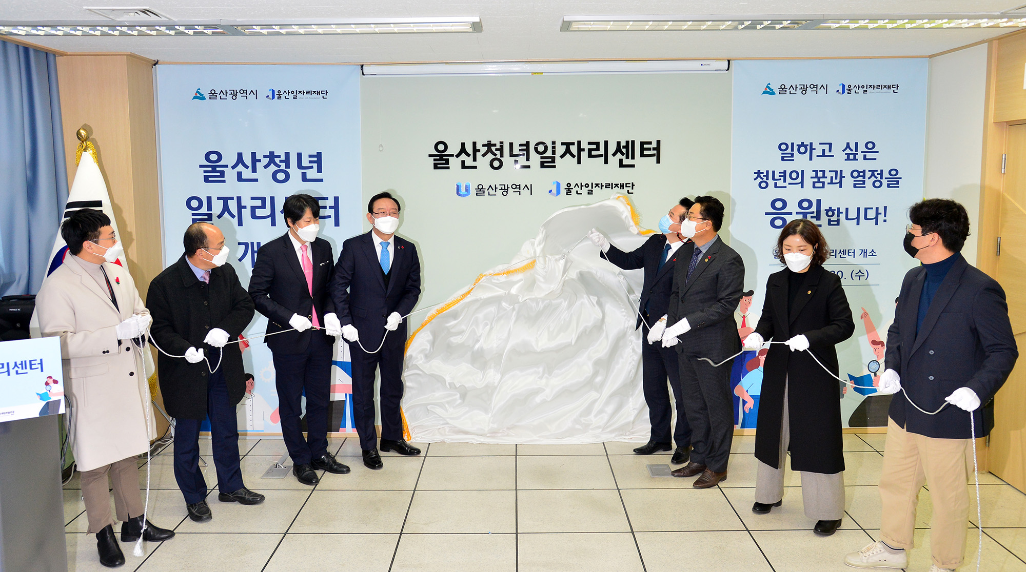 울산청년일자리센터 개소식2