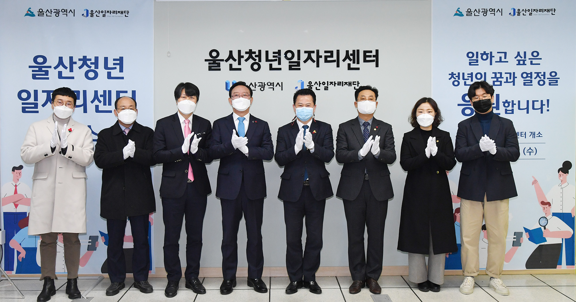 울산청년일자리센터 개소식3