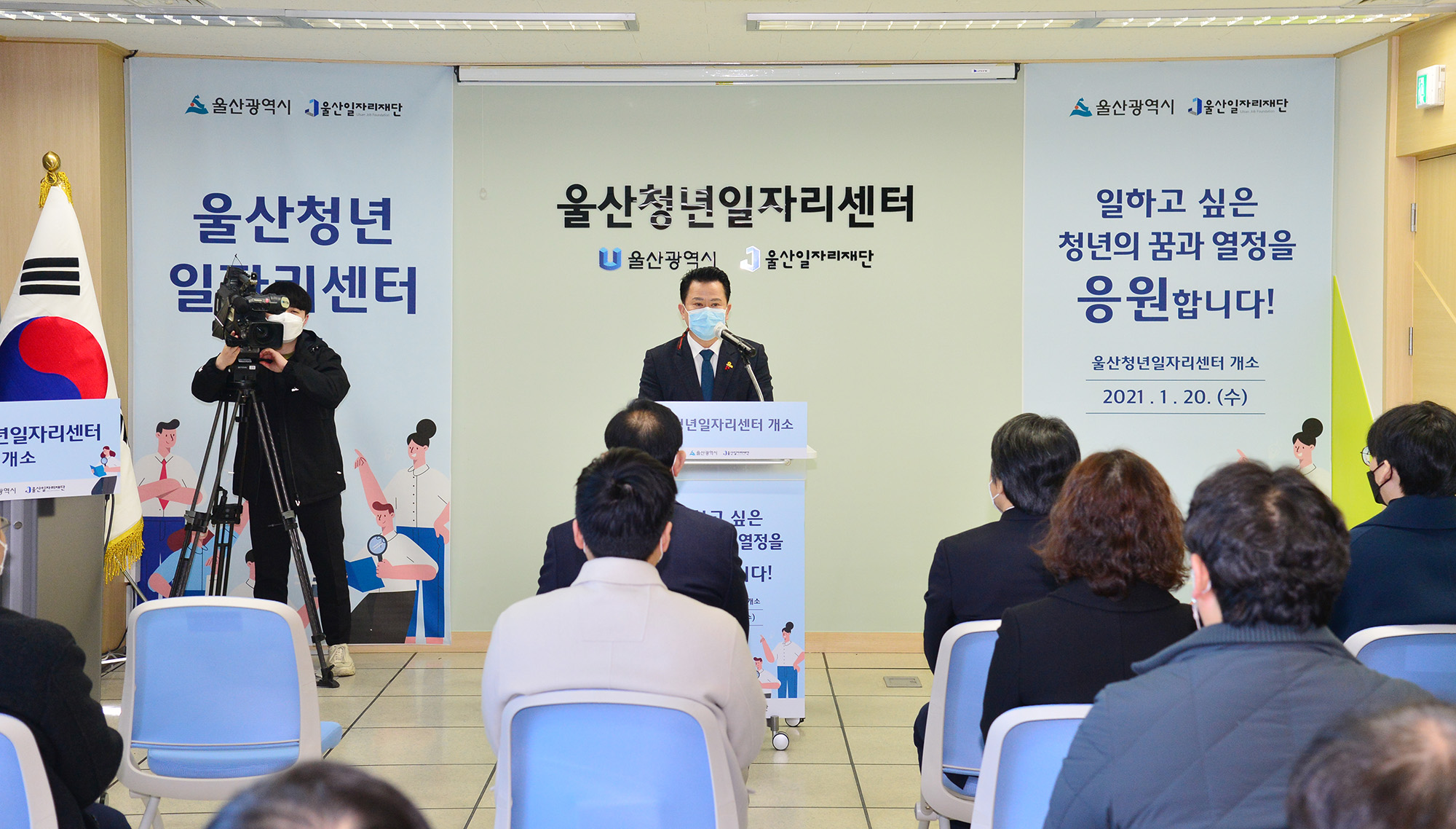 울산청년일자리센터 개소식4