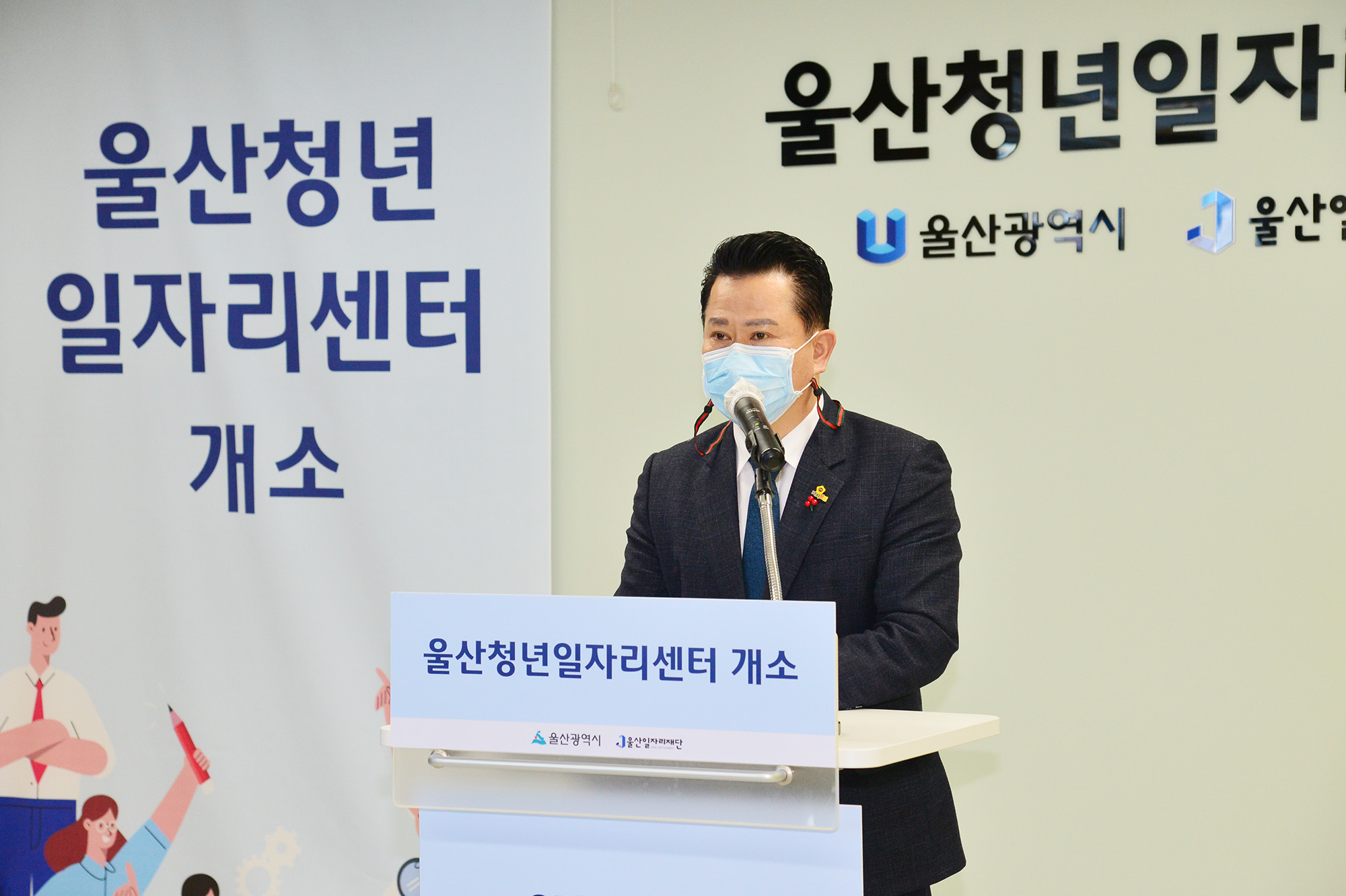 울산청년일자리센터 개소식5