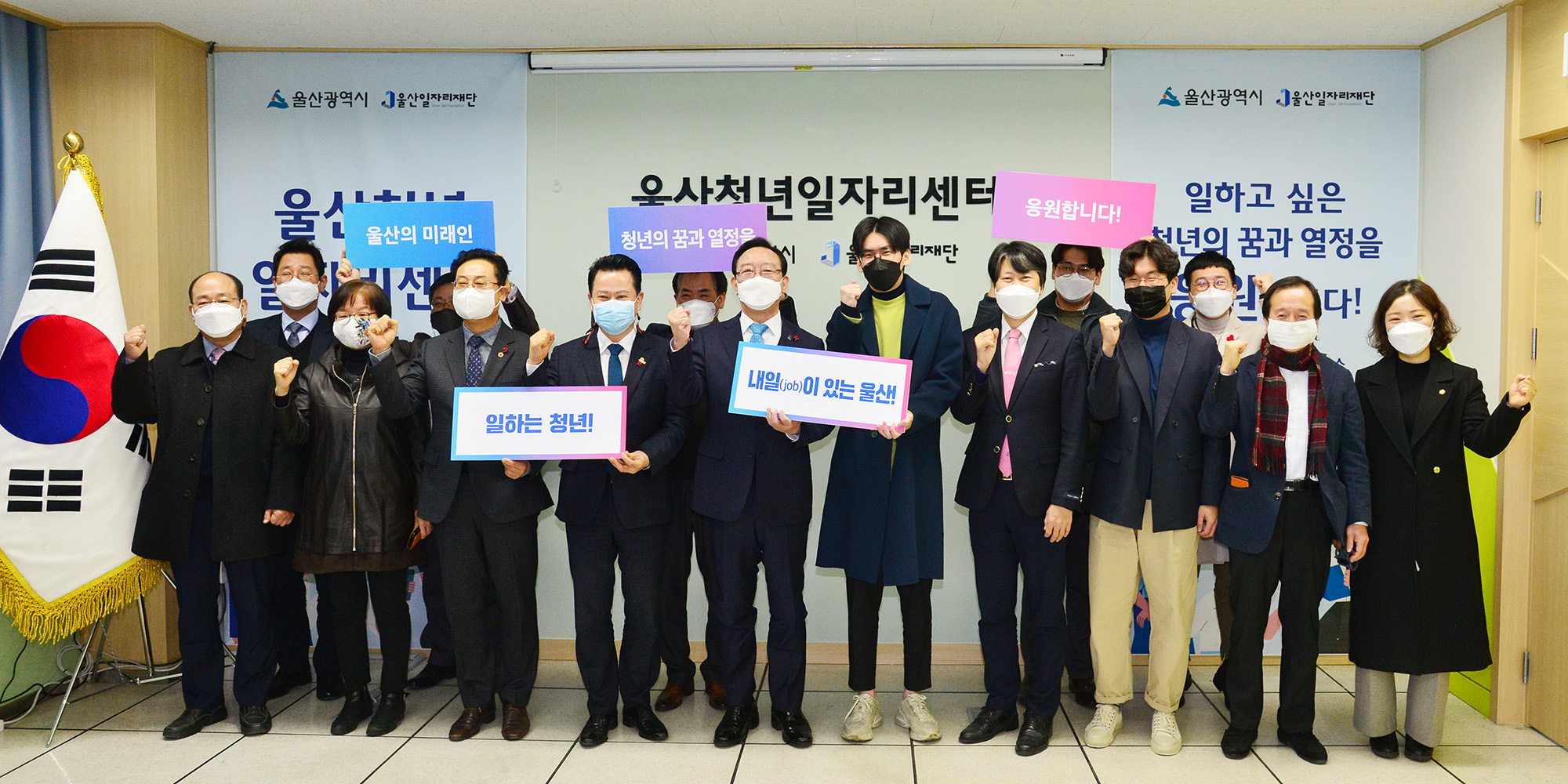 울산청년일자리센터 개소식6