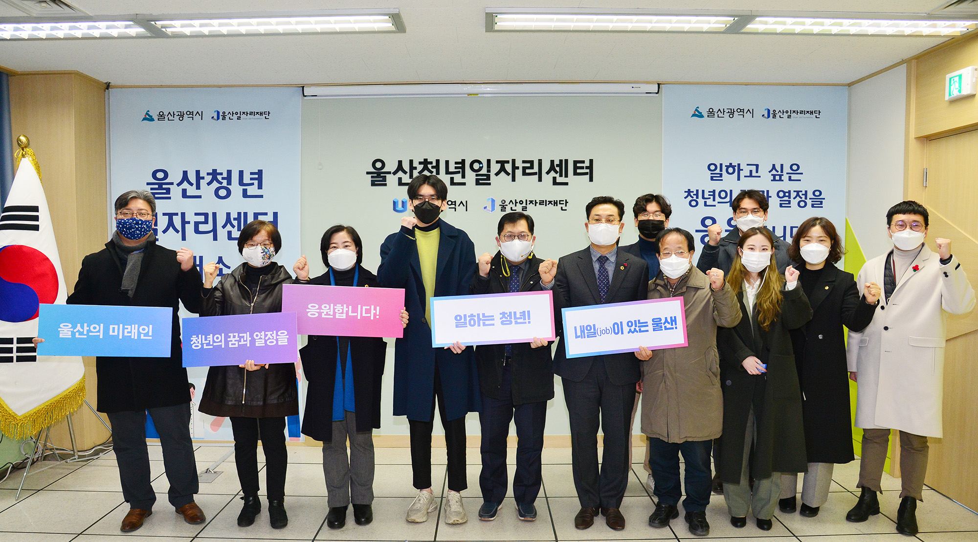 울산청년일자리센터 개소식7