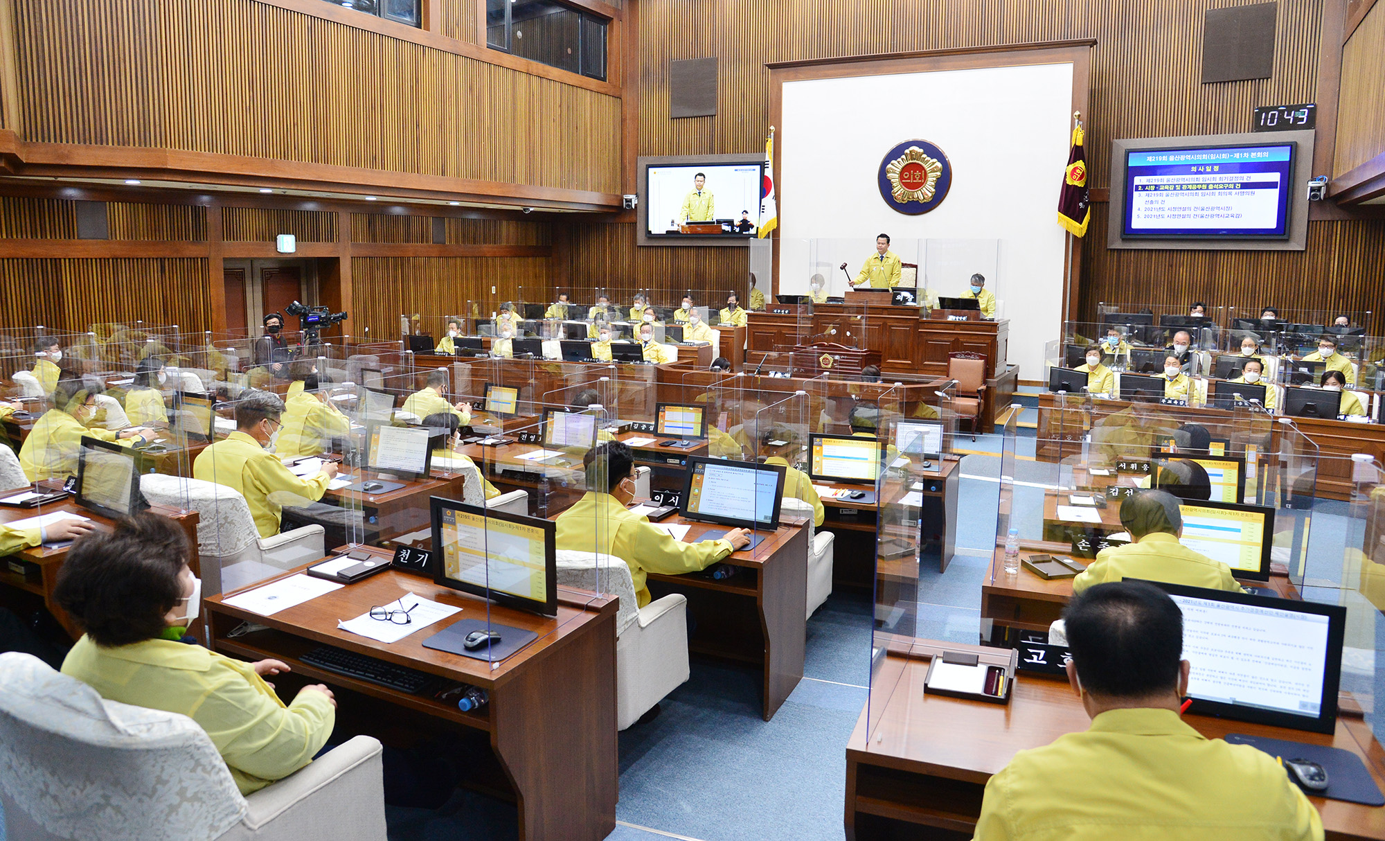 울산광역시의회, 제219회 임시회 제2차 본회의11