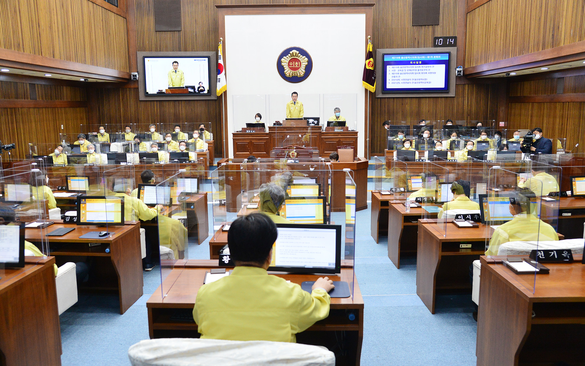 울산광역시의회, 제219회 임시회 제2차 본회의4