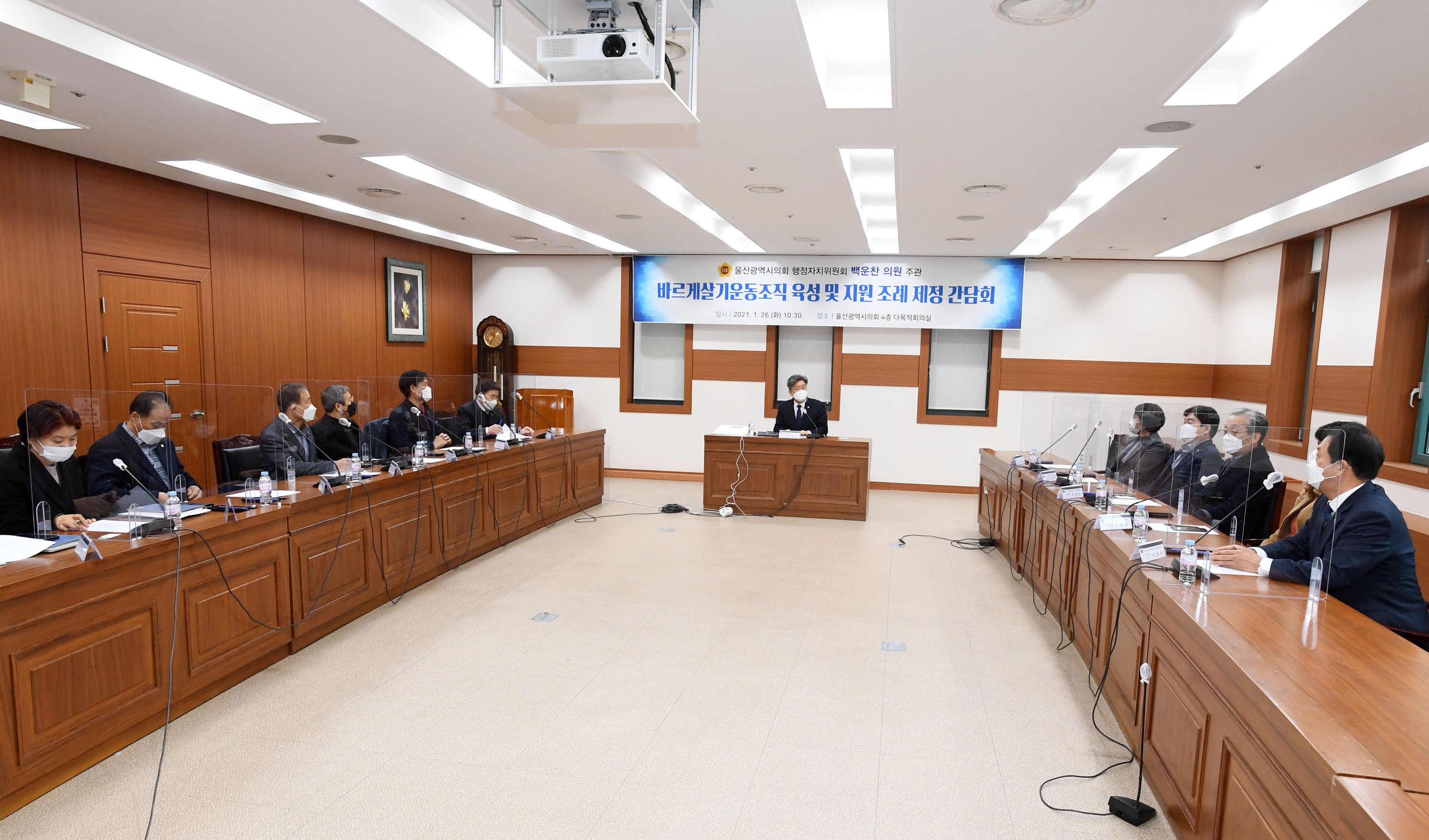 백운찬 의원, 바르게살기운동조직 육성지원 조례 간담회2