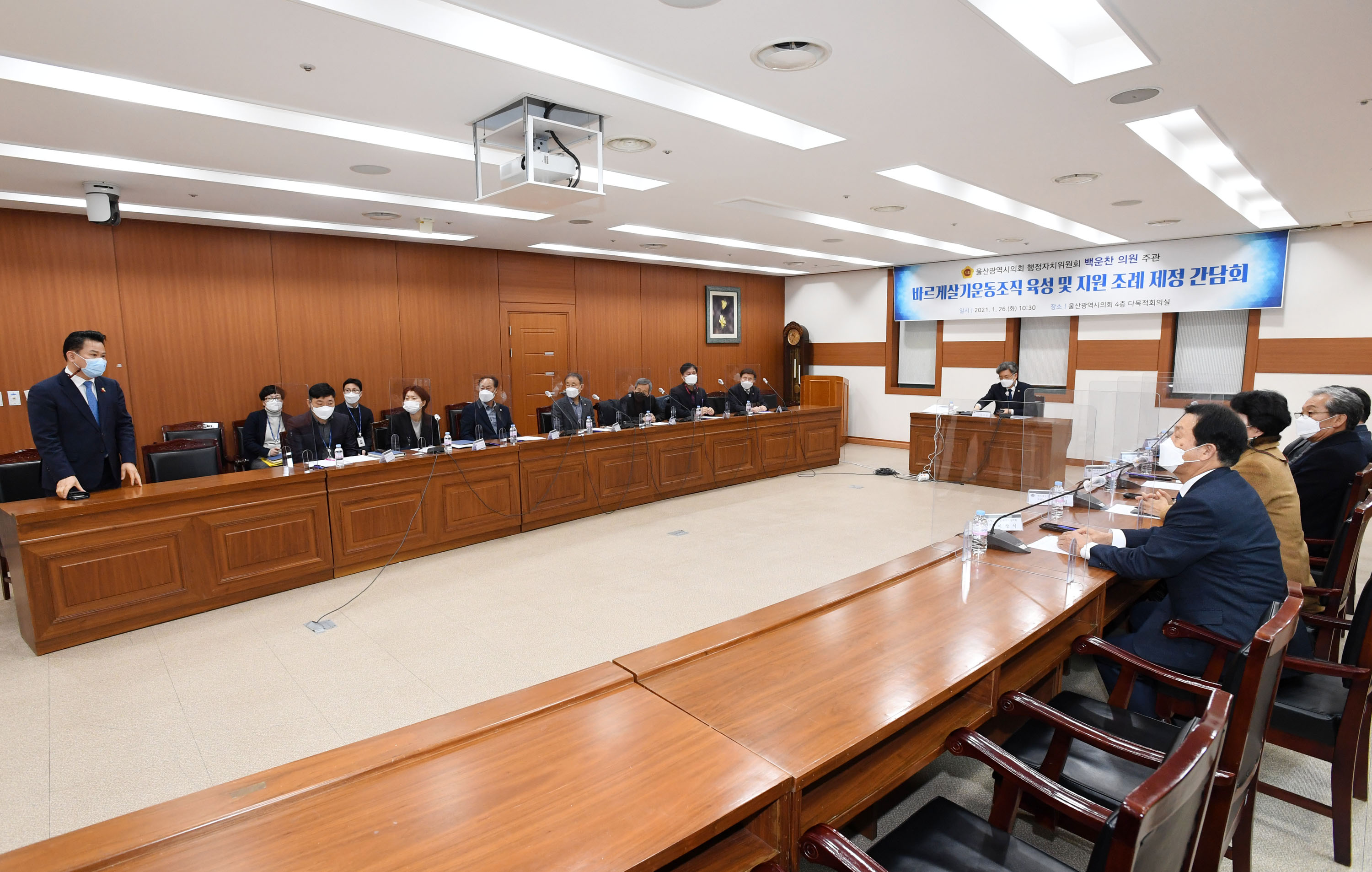 백운찬 의원, 바르게살기운동조직 육성지원 조례 간담회3