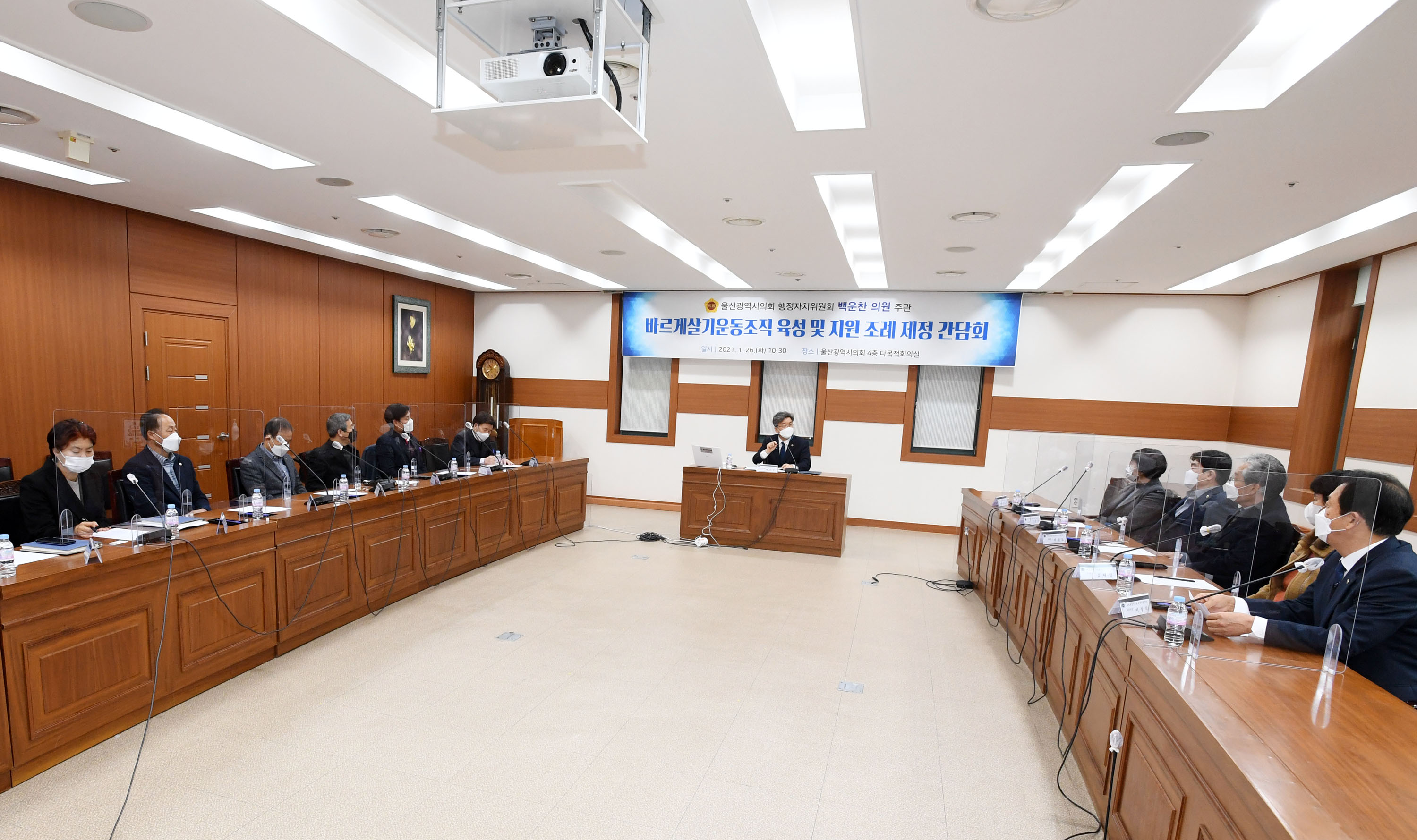 백운찬 의원, 바르게살기운동조직 육성지원 조례 간담회5