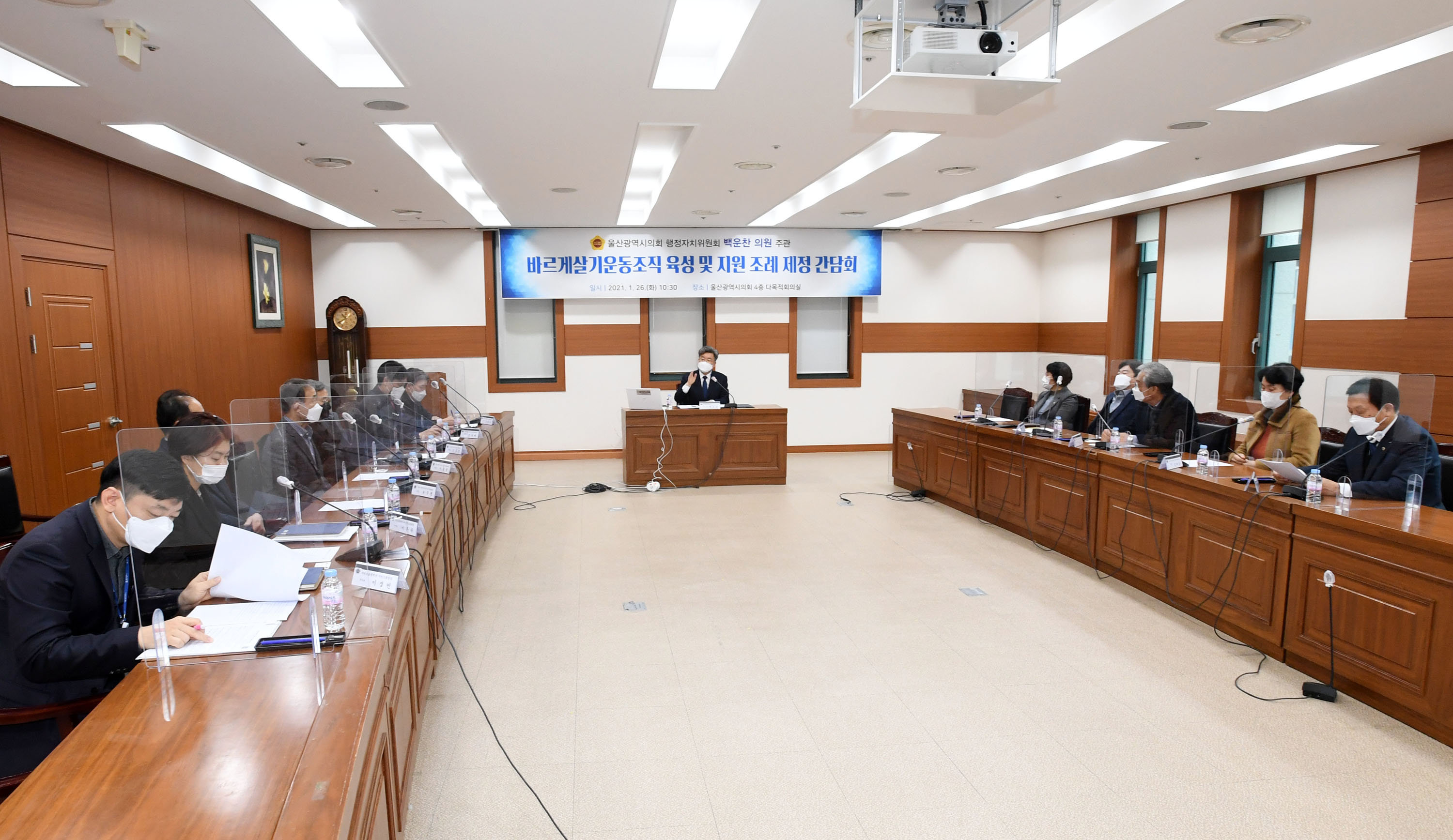 백운찬 의원, 바르게살기운동조직 육성지원 조례 간담회6