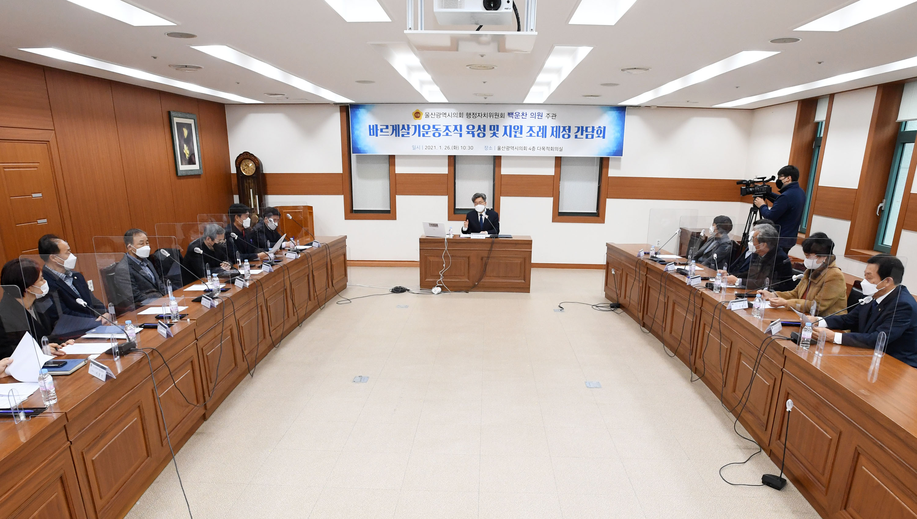 백운찬 의원, 바르게살기운동조직 육성지원 조례 간담회7