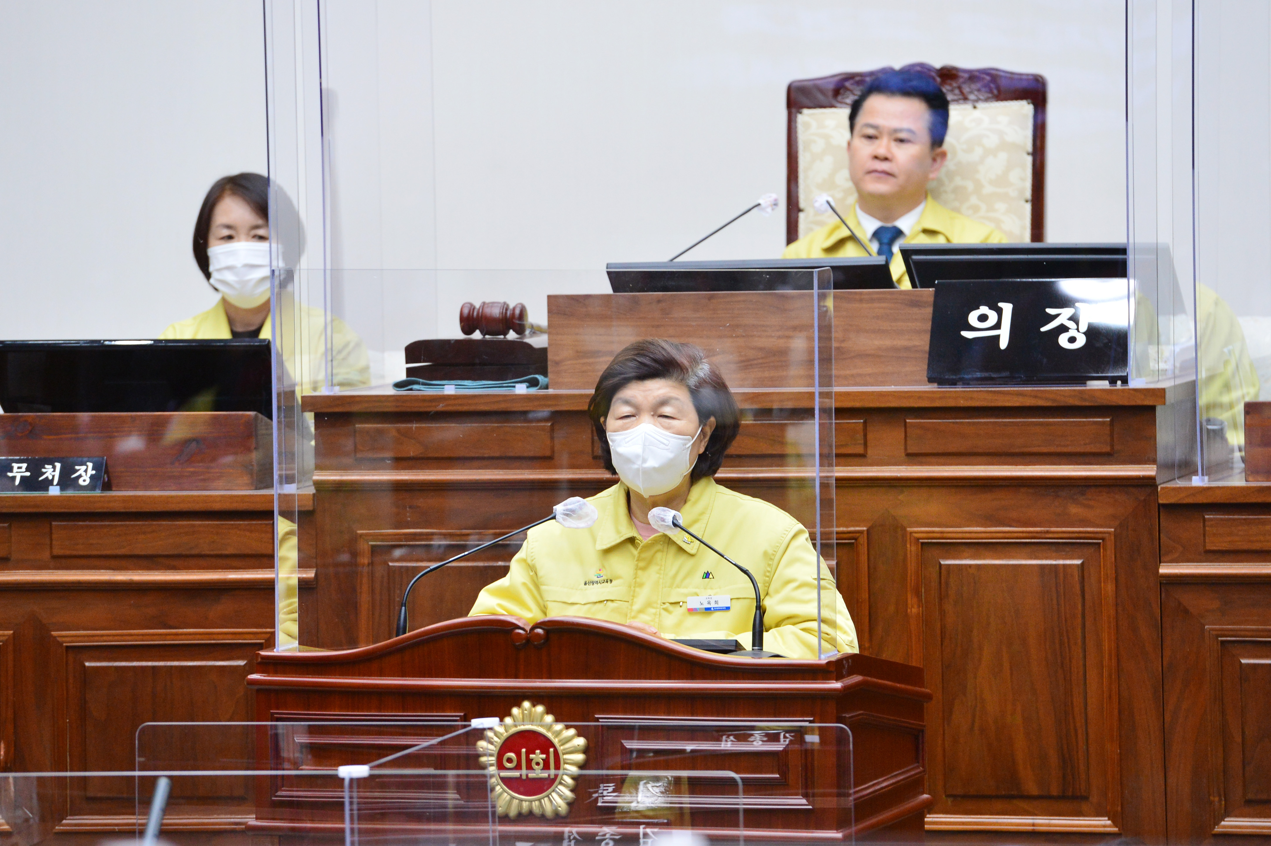 울산시의회, 제219회 임시회 제2차 본회의16