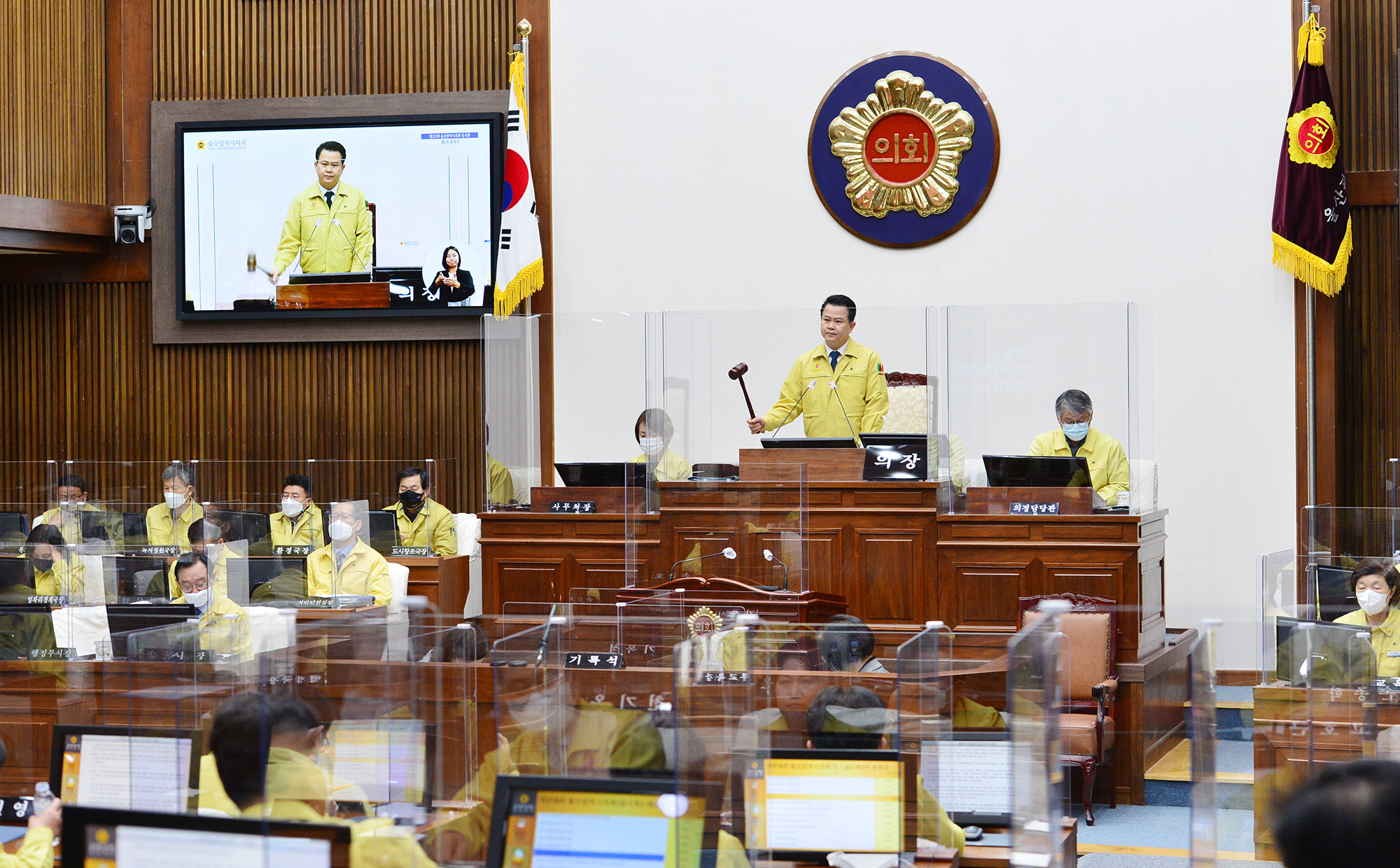 울산시의회, 제219회 임시회 제2차 본회의7