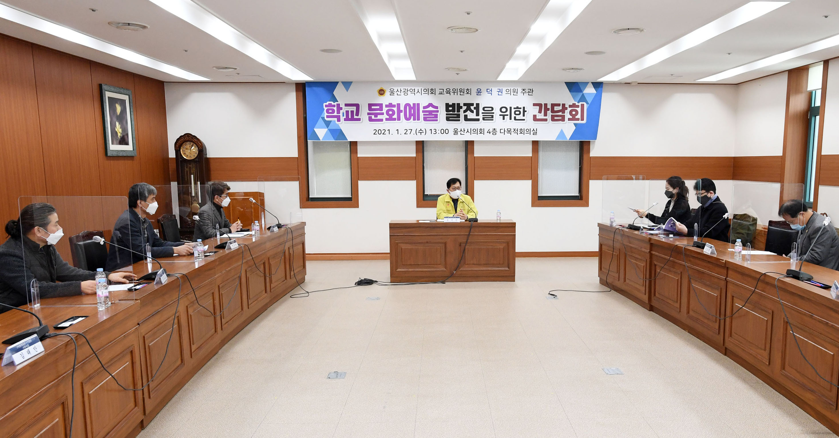 윤덕권 의원, 학교 문화예술 발전을 위한 간담회 2