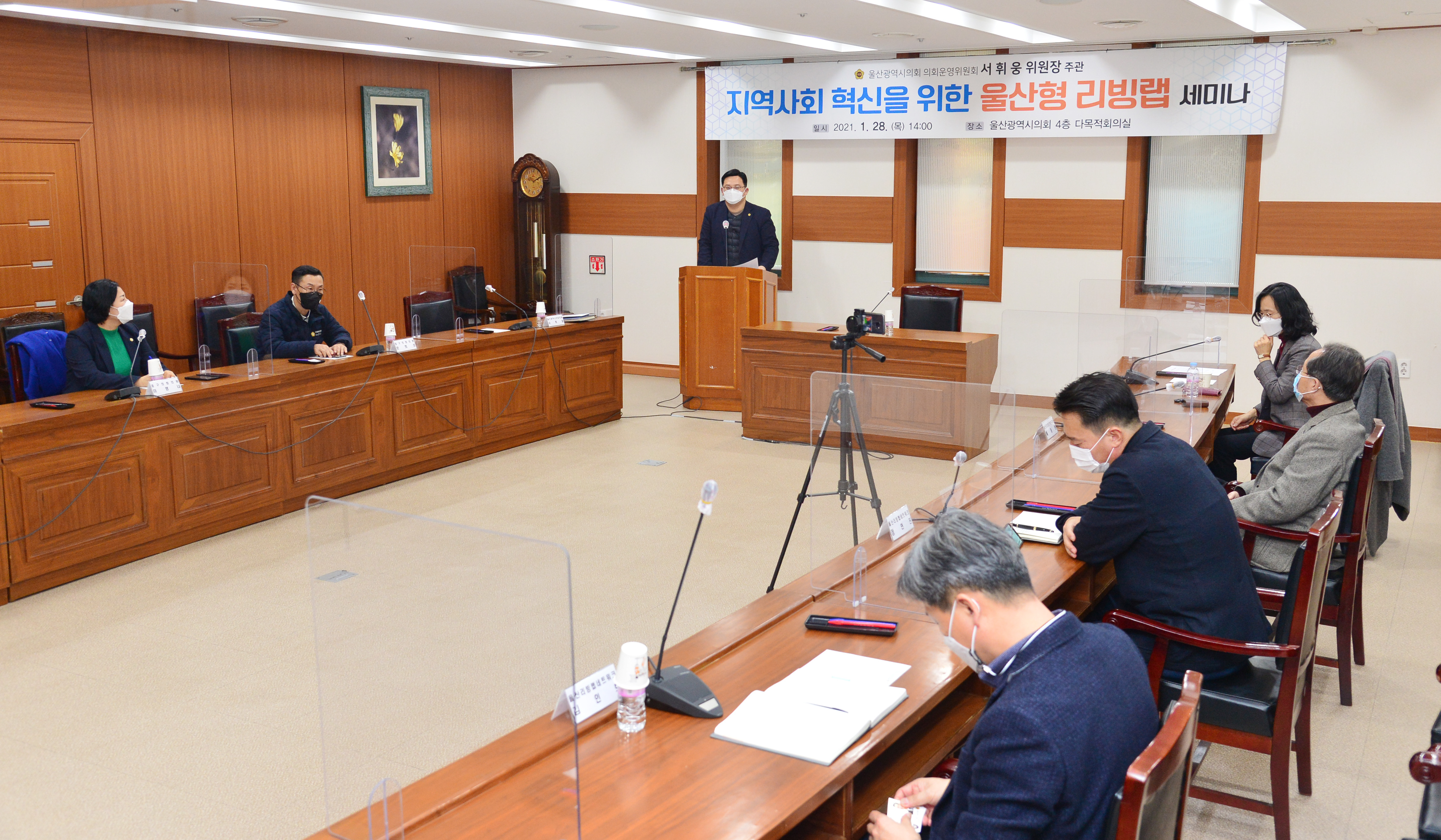 서휘웅 운영위원장, 지역사회 혁신을 위한 울산형 리빙랩 세미나4