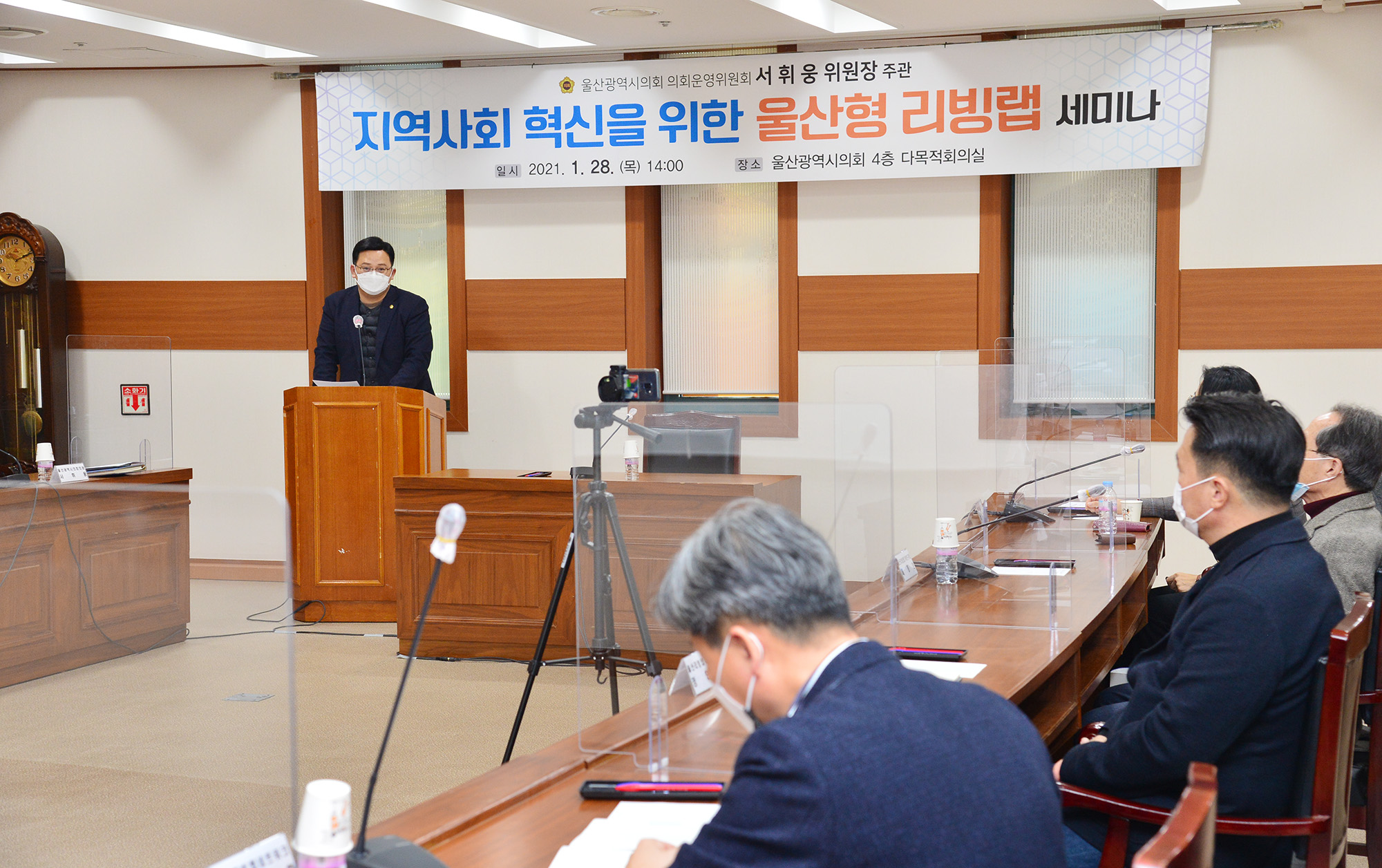 서휘웅 운영위원장, 지역사회 혁신을 위한 울산형 리빙랩 세미나5