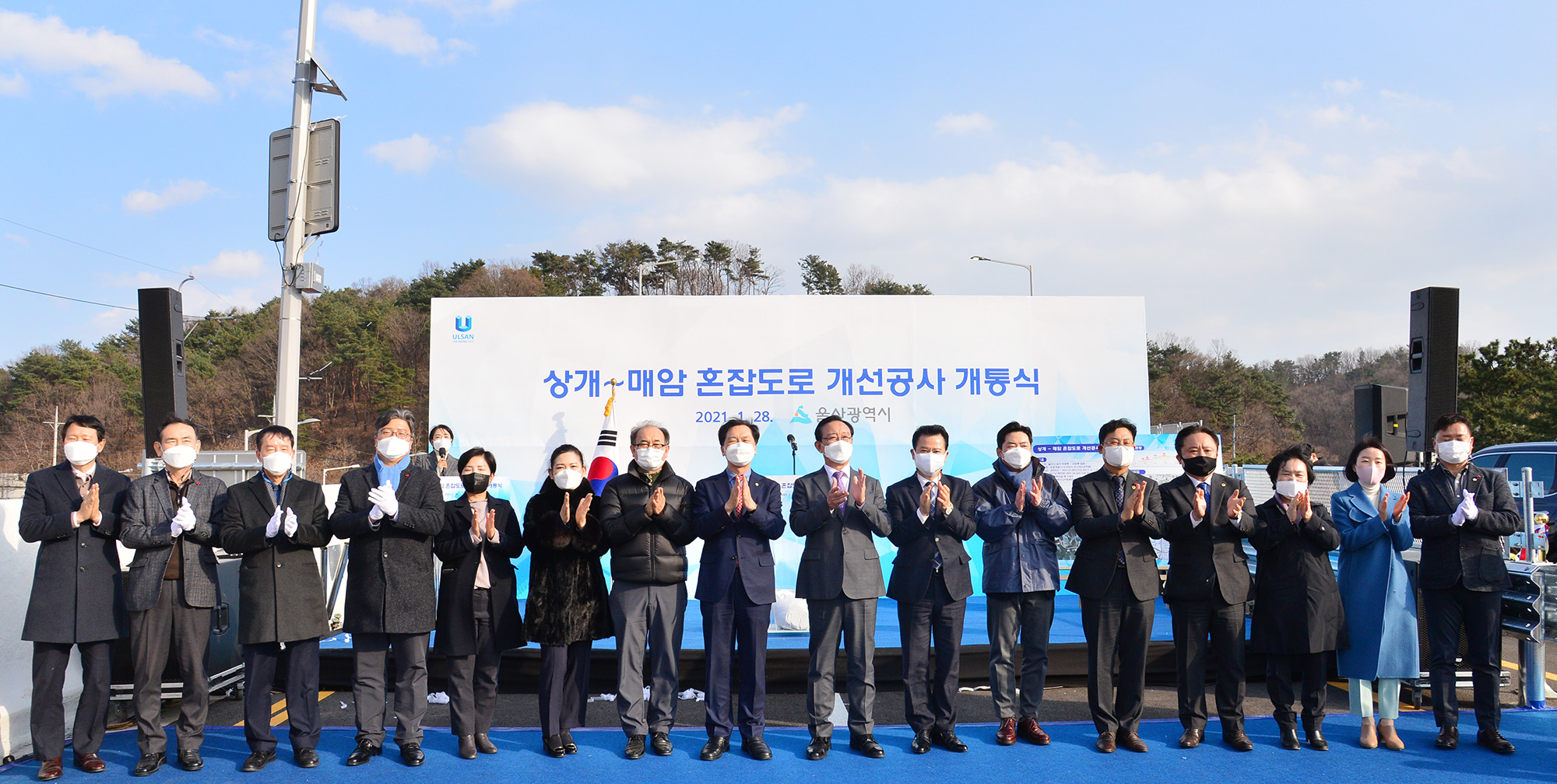 상개-매암 혼잡도로 개선공사 개통 행사7