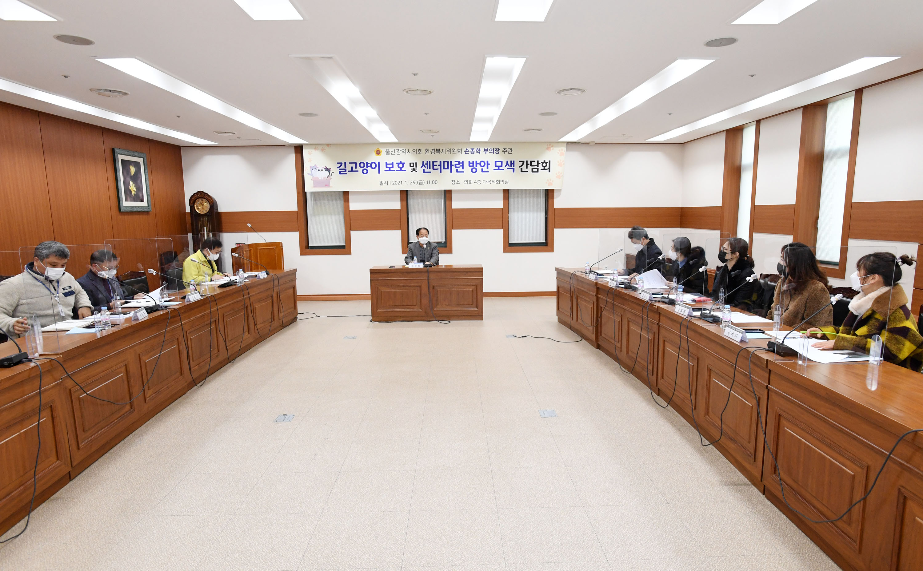 손종학 부의장, 길고양이 보호 및 센터 마련 방안 모색 간담회2