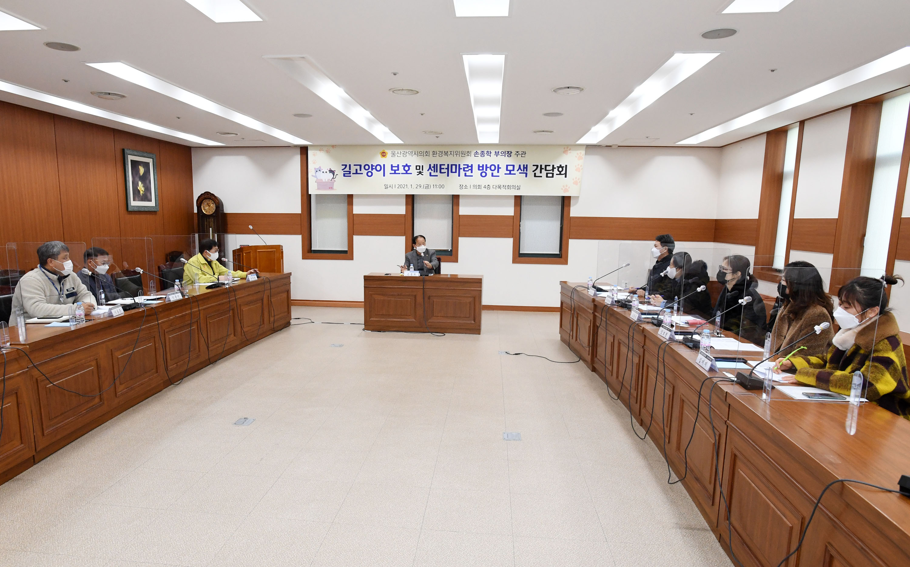 손종학 부의장, 길고양이 보호 및 센터 마련 방안 모색 간담회3