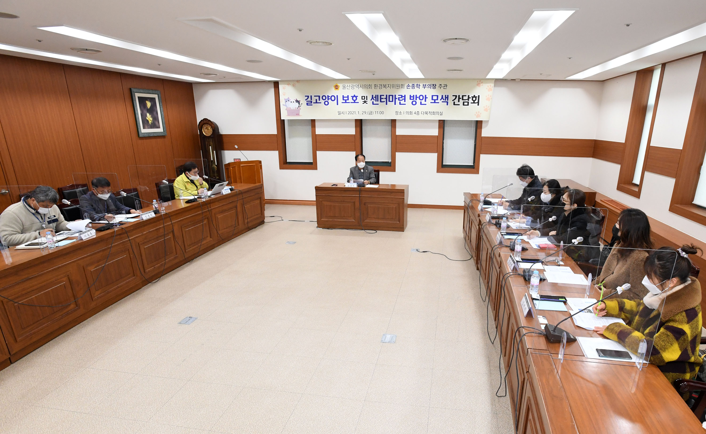 손종학 부의장, 길고양이 보호 및 센터 마련 방안 모색 간담회5