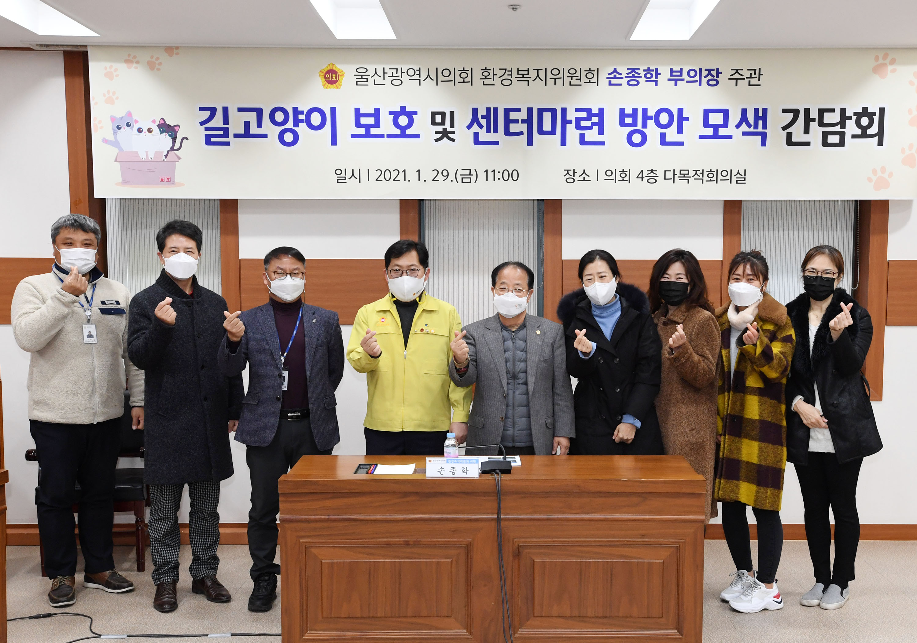 손종학 부의장, 길고양이 보호 및 센터 마련 방안 모색 간담회7