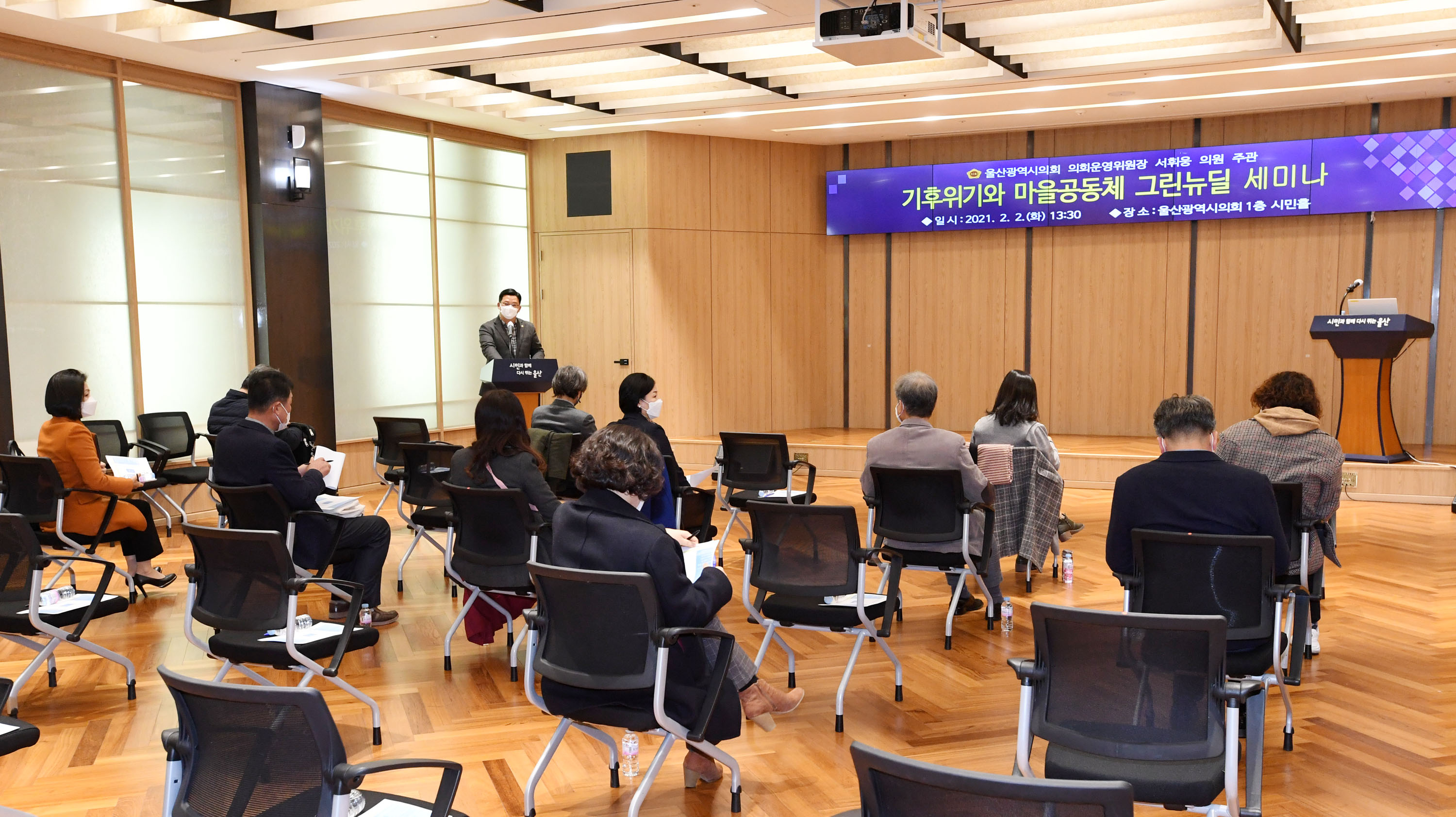 서휘웅 의회운영위원장 주관, 2일 기후위기와 마을공동체 그린뉴딜 세미나 개최2
