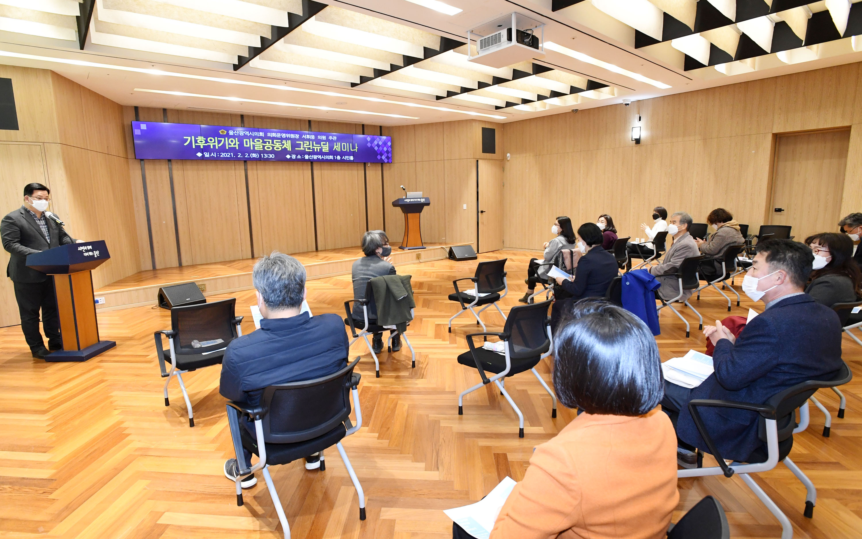 서휘웅 의회운영위원장 주관, 2일 기후위기와 마을공동체 그린뉴딜 세미나 개최4