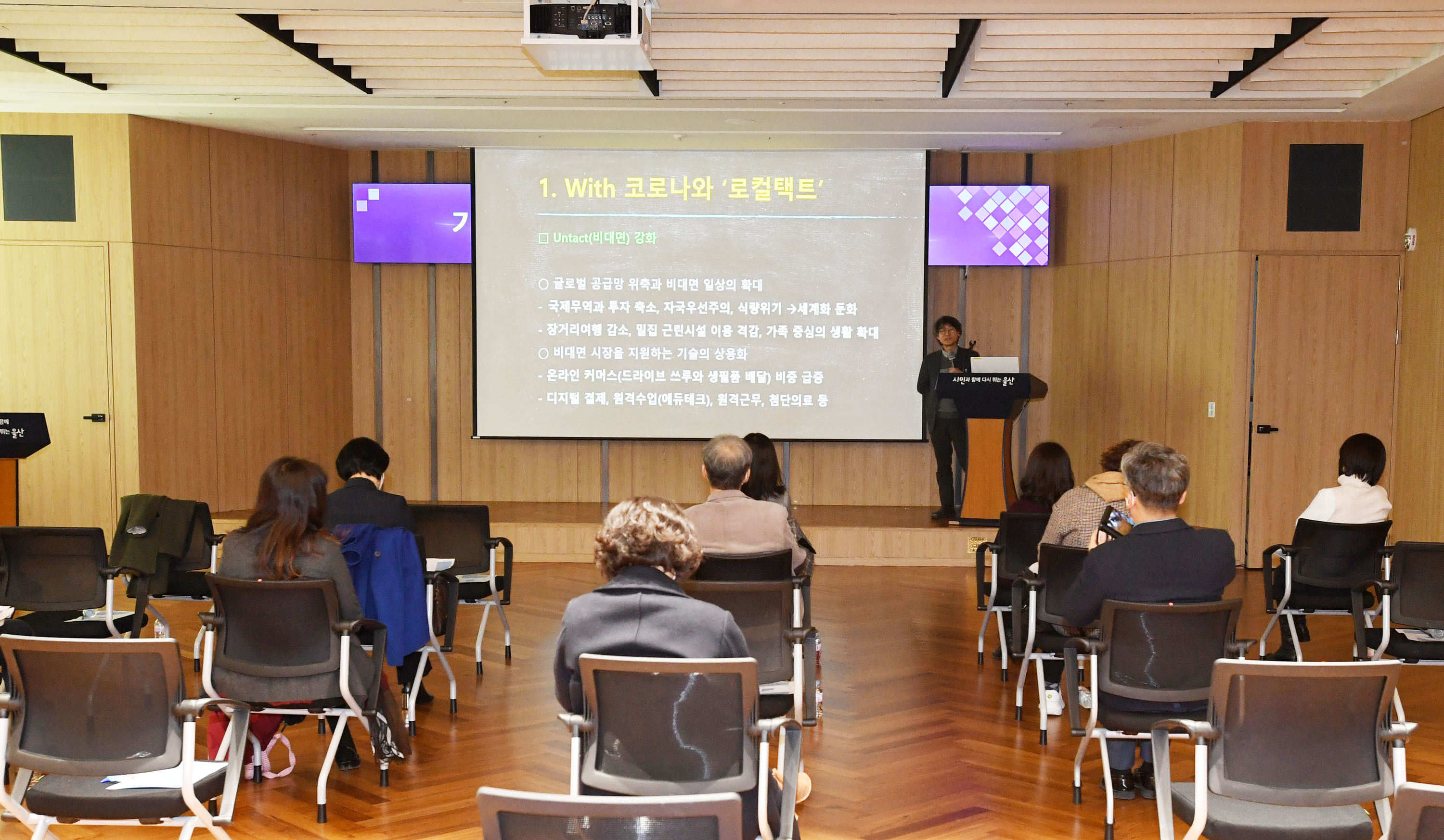 서휘웅 의회운영위원장 주관, 2일 기후위기와 마을공동체 그린뉴딜 세미나 개최6