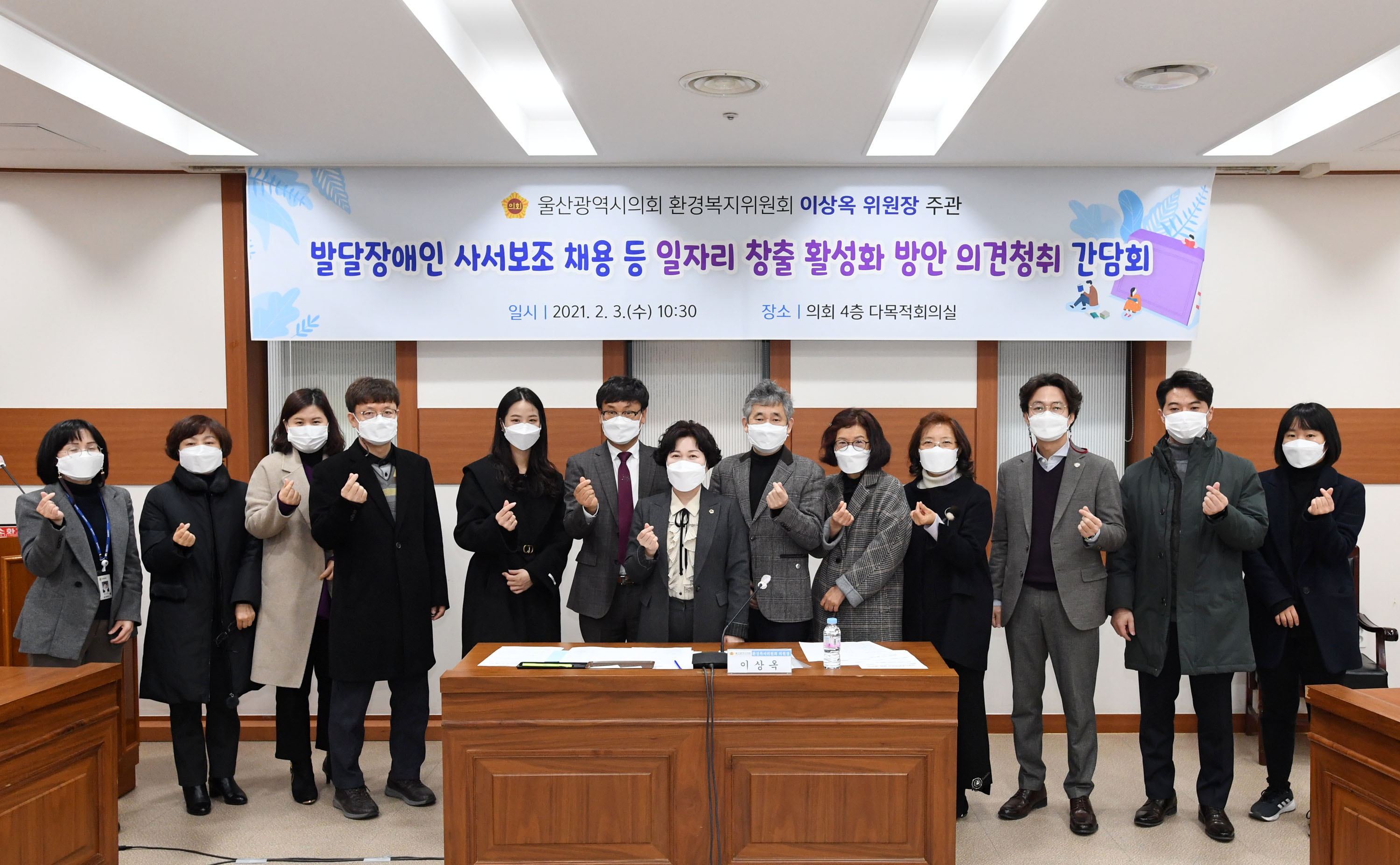 이상옥 위원장, 발달장애인 일자리 창출 활성화 간담회5