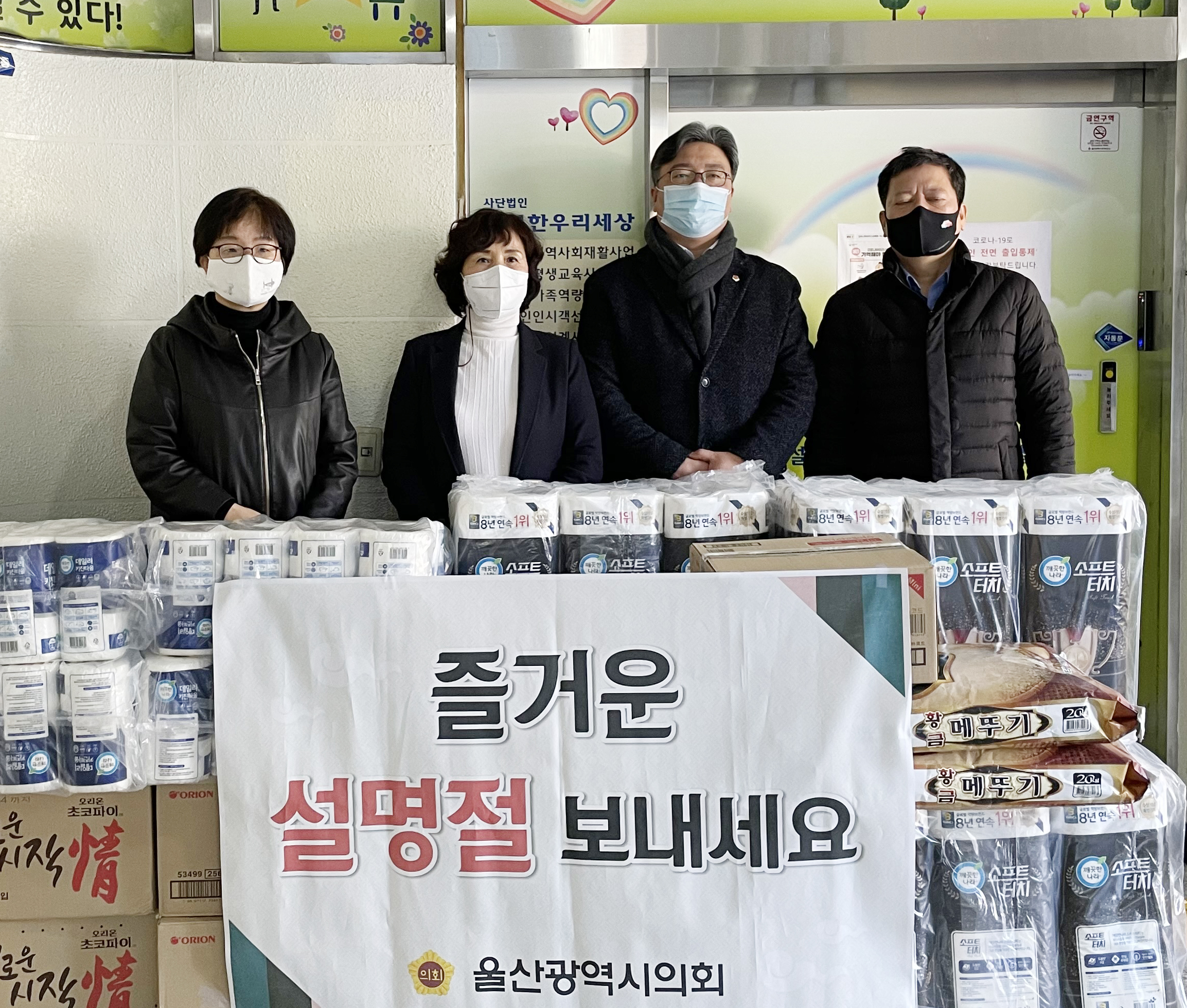 남구 한우리장애인주간보호시설  방문 설맞이 위문품 전달1