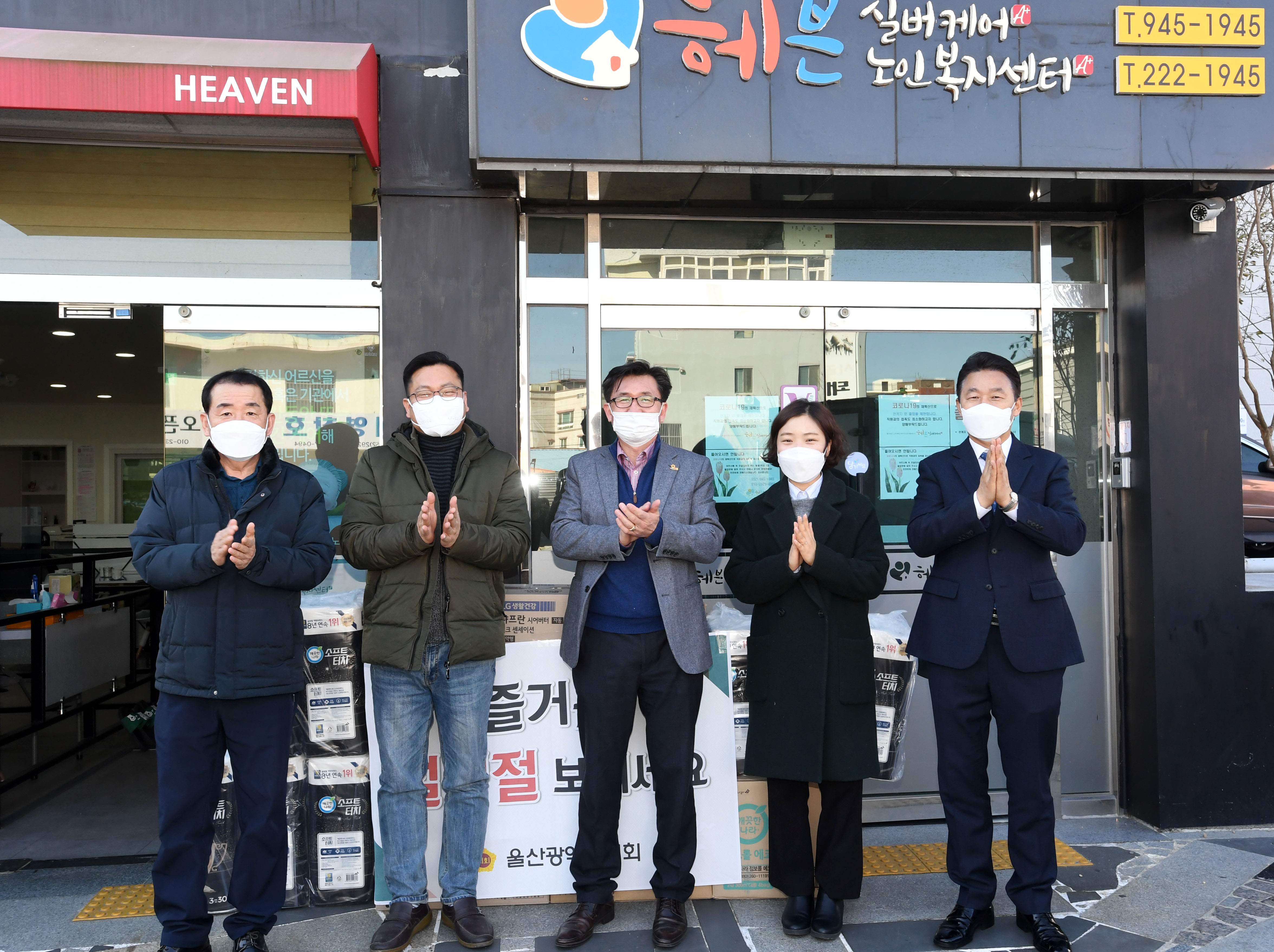 A 헤븐실버케어 설맞이 위문품 전달2