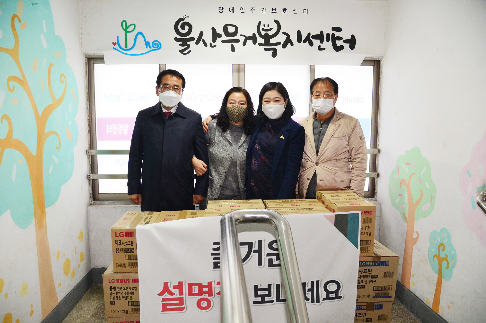 손종학·안수일 부의장, 이미영 의원, 설맞이 위문품 전달2