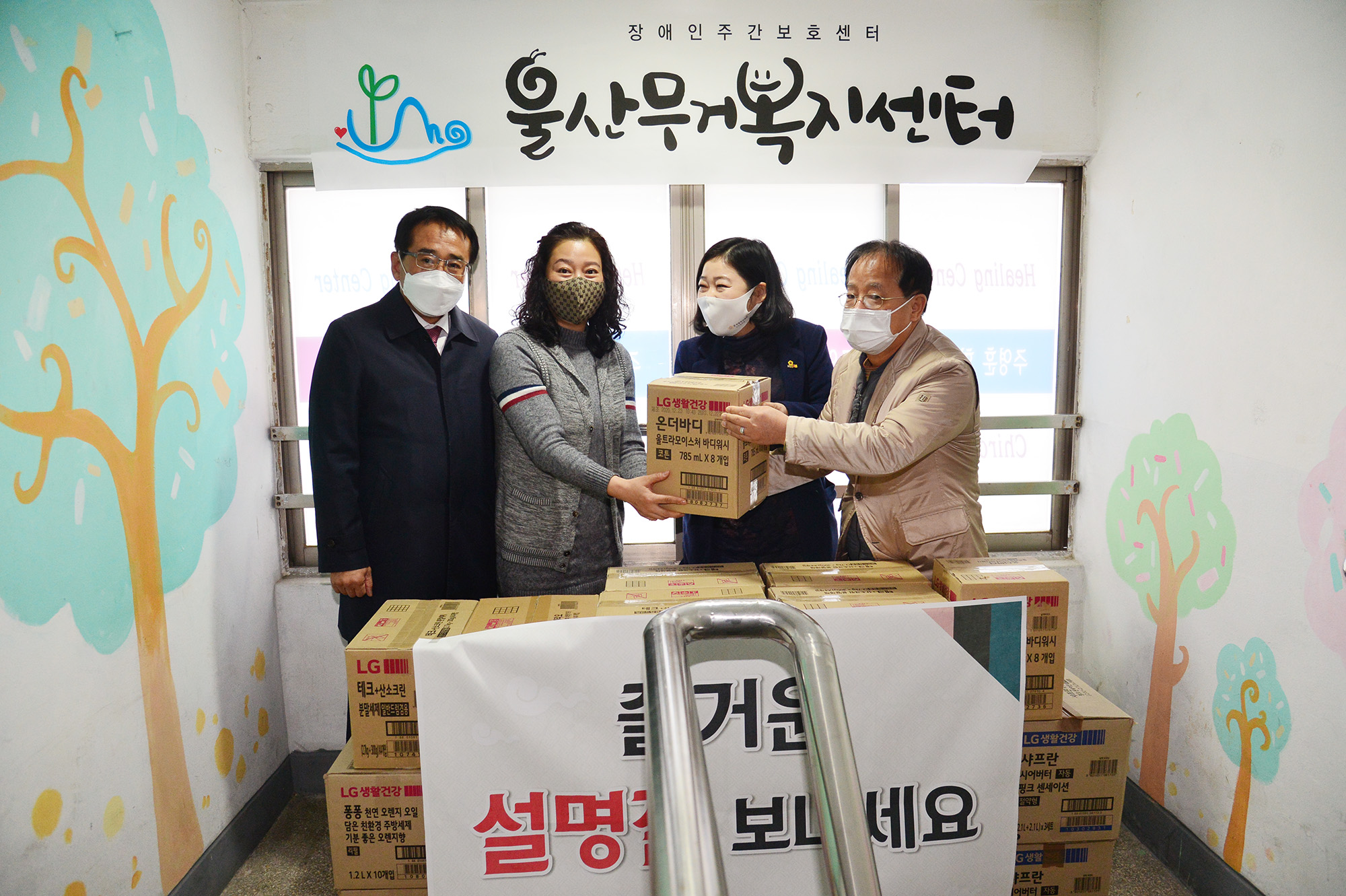 손종학·안수일 부의장, 이미영 의원, 설맞이 위문품 전달3