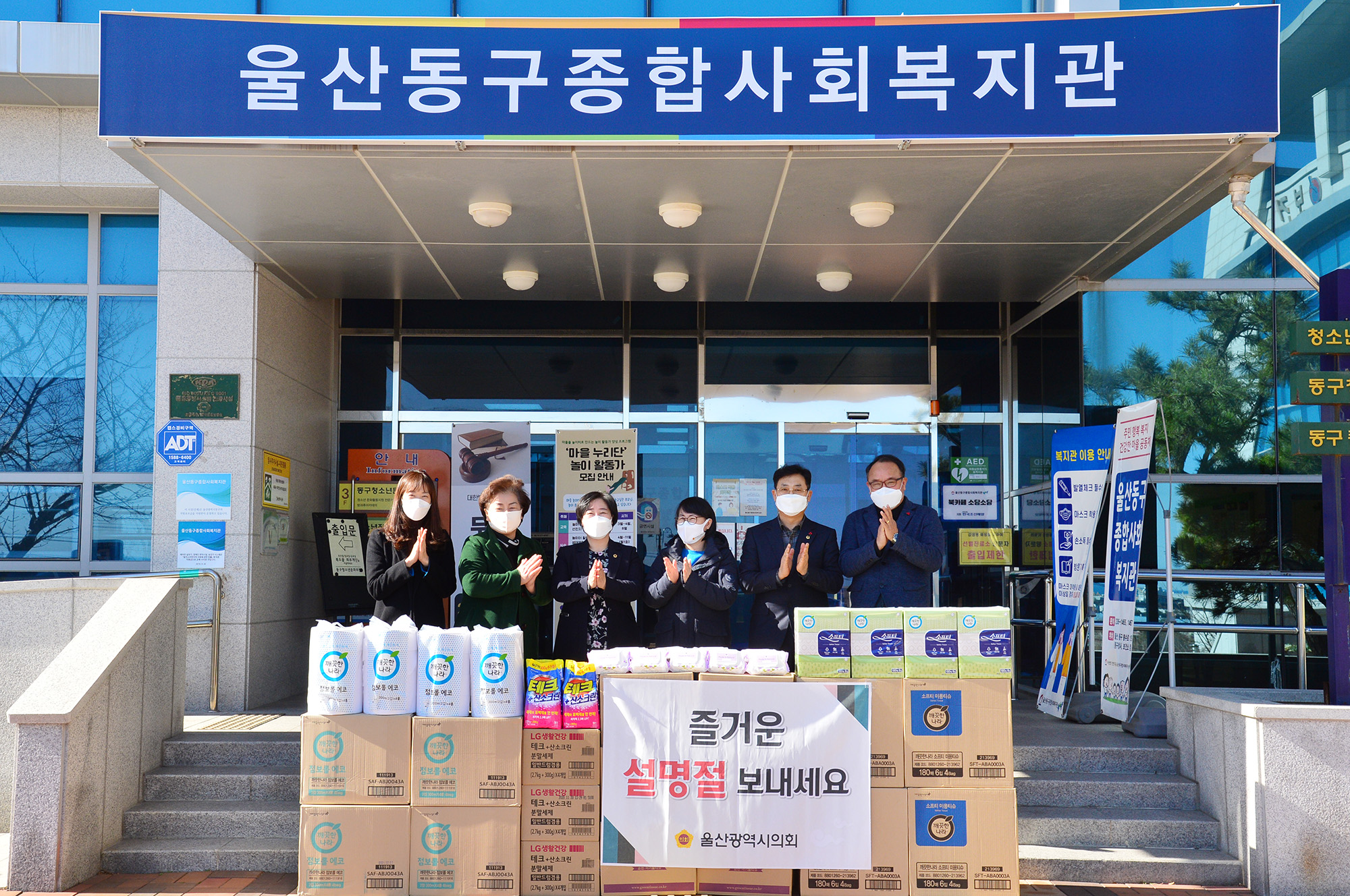 김미형 행정자치위원장, 이시우 산업건설위원장, 전영희·천기옥 의원, 설맞이 위문품 전달2