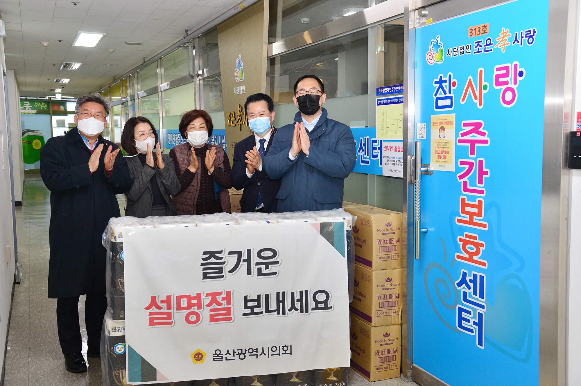 박병석 의장, 손근호 교육위원장, 백운찬 의원, 설맞이 위문품 전달1