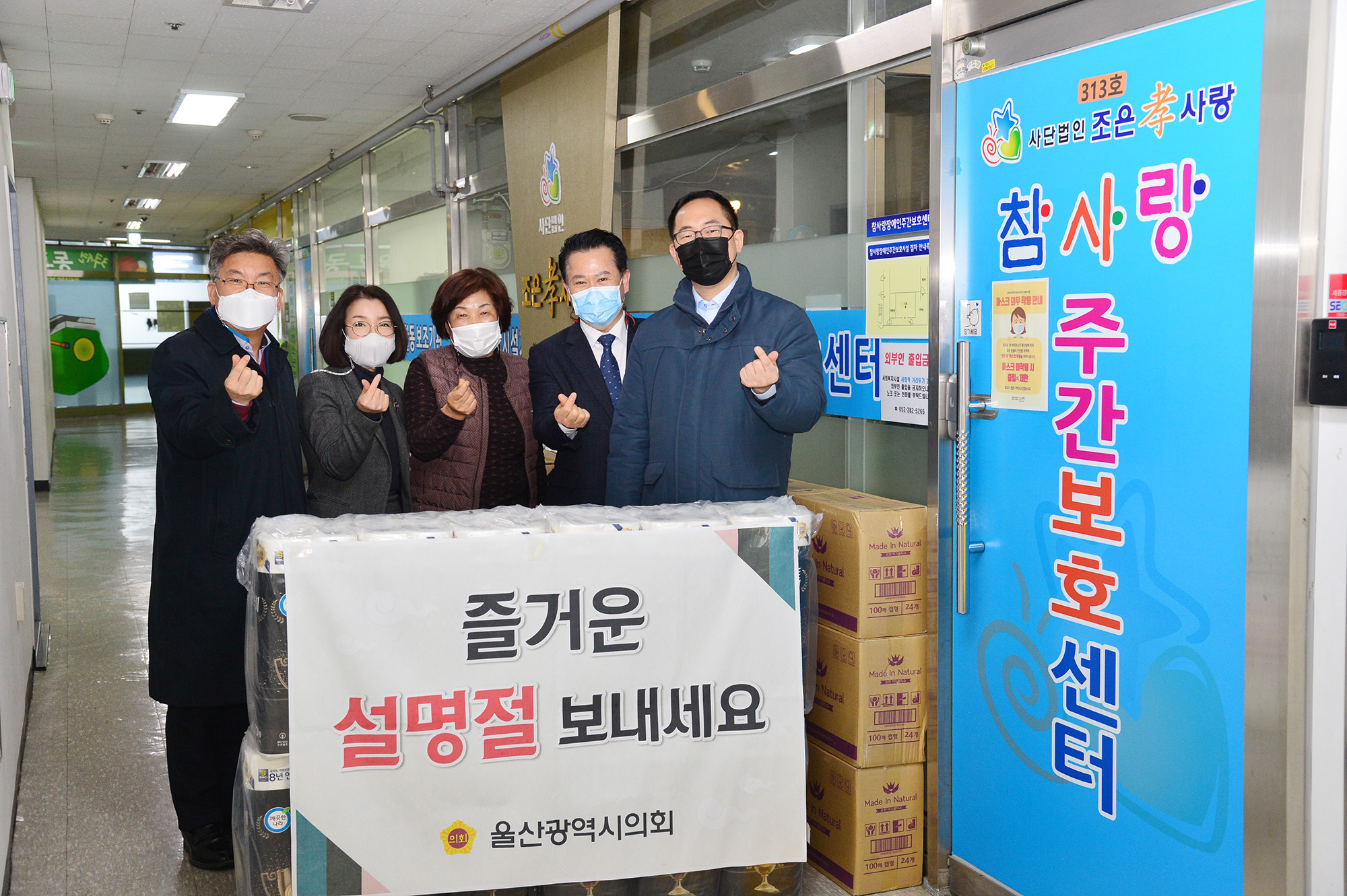 박병석 의장, 손근호 교육위원장, 백운찬 의원, 설맞이 위문품 전달2